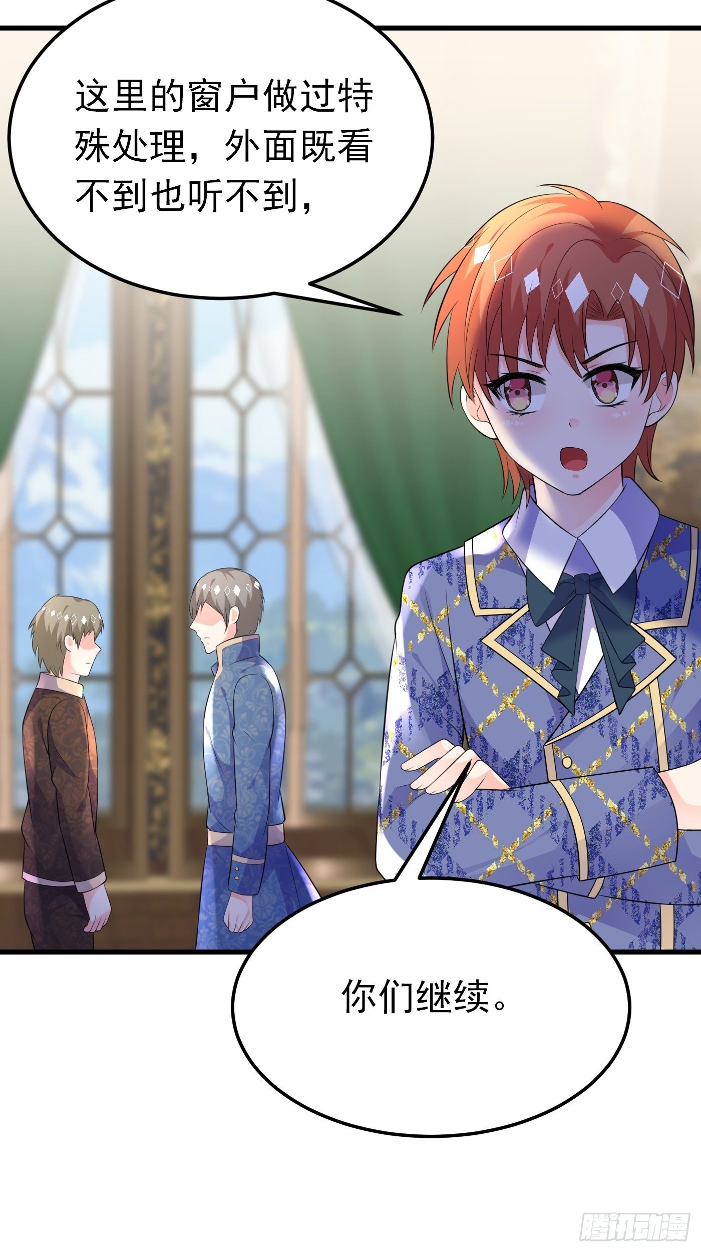 43话 计划诞生-第43话