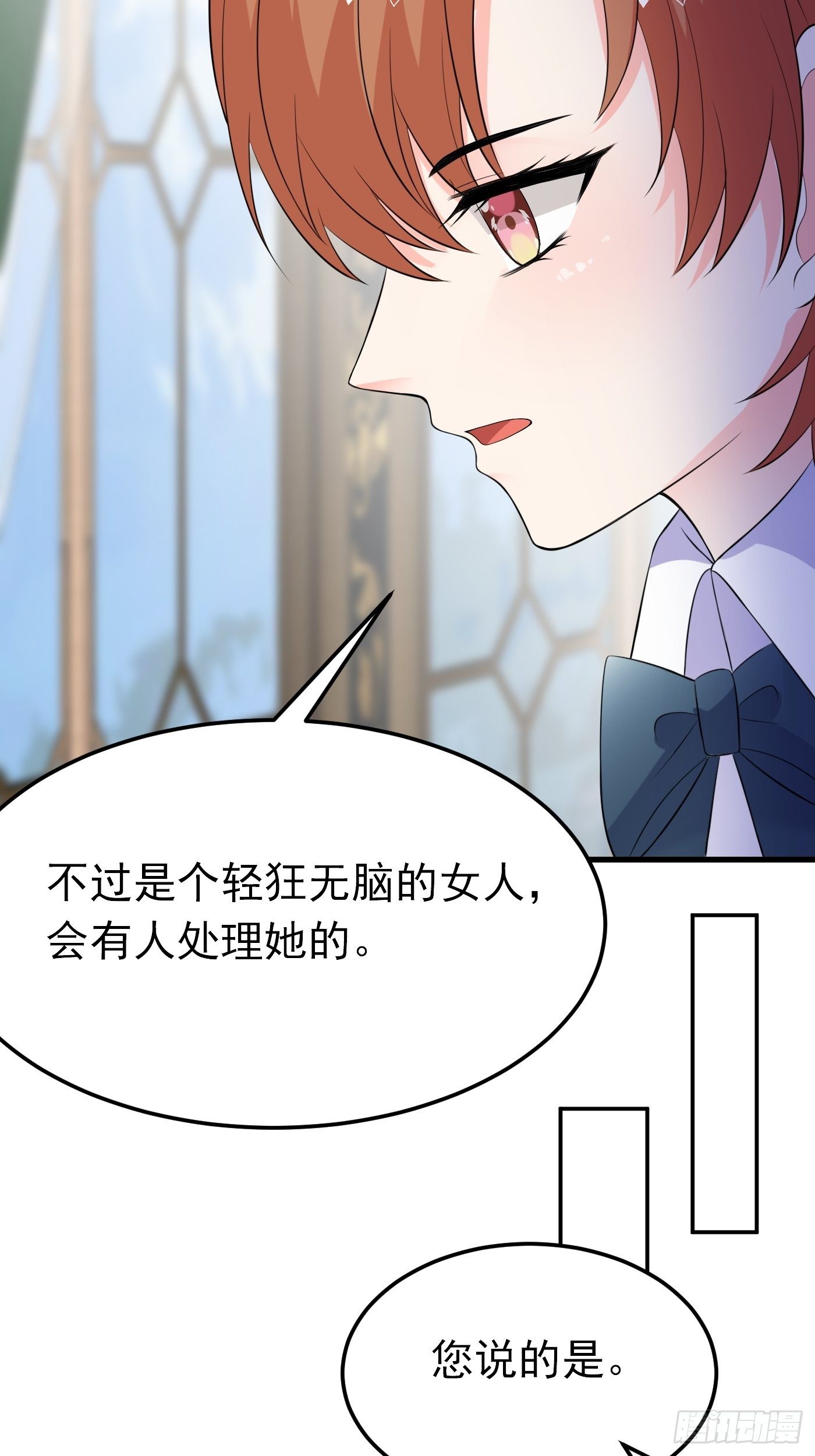 43话 计划诞生-第43话