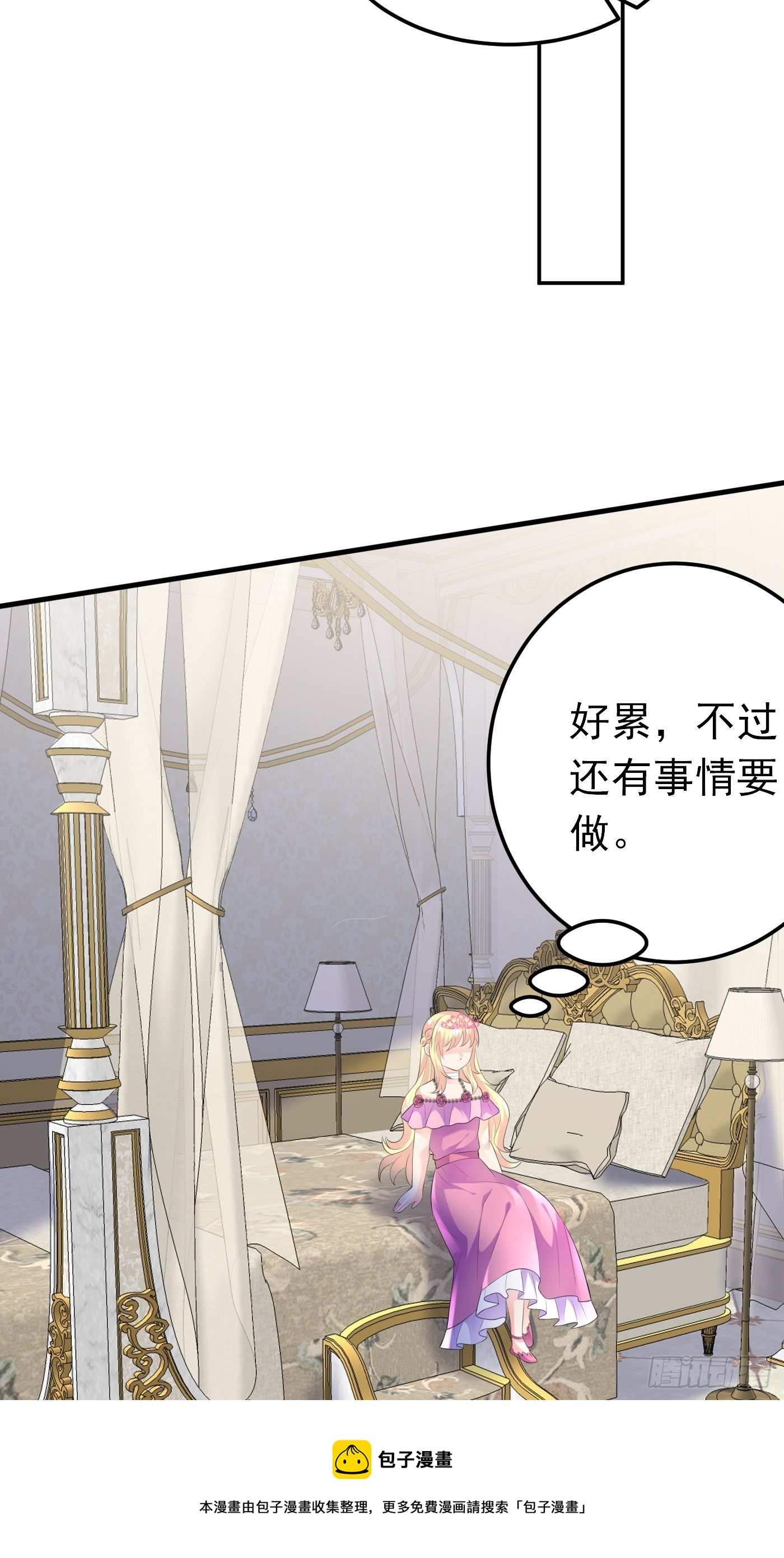 43话 计划诞生-第43话