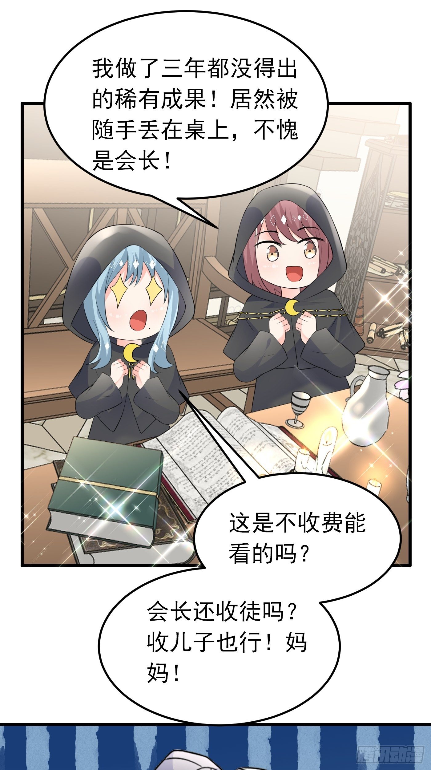 43话 计划诞生-第43话