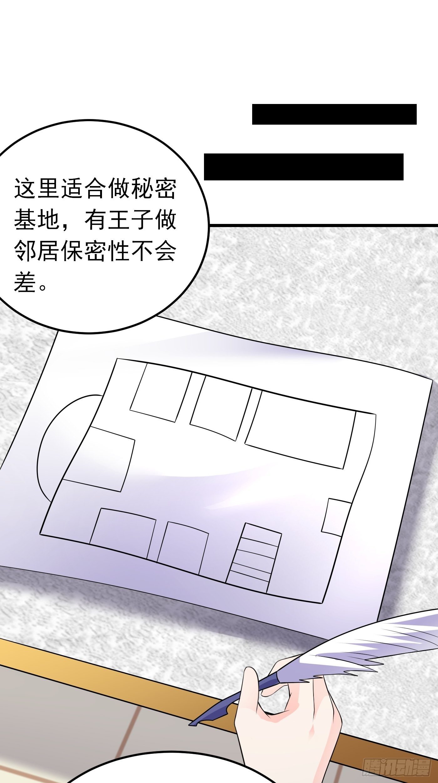 43话 计划诞生-第43话