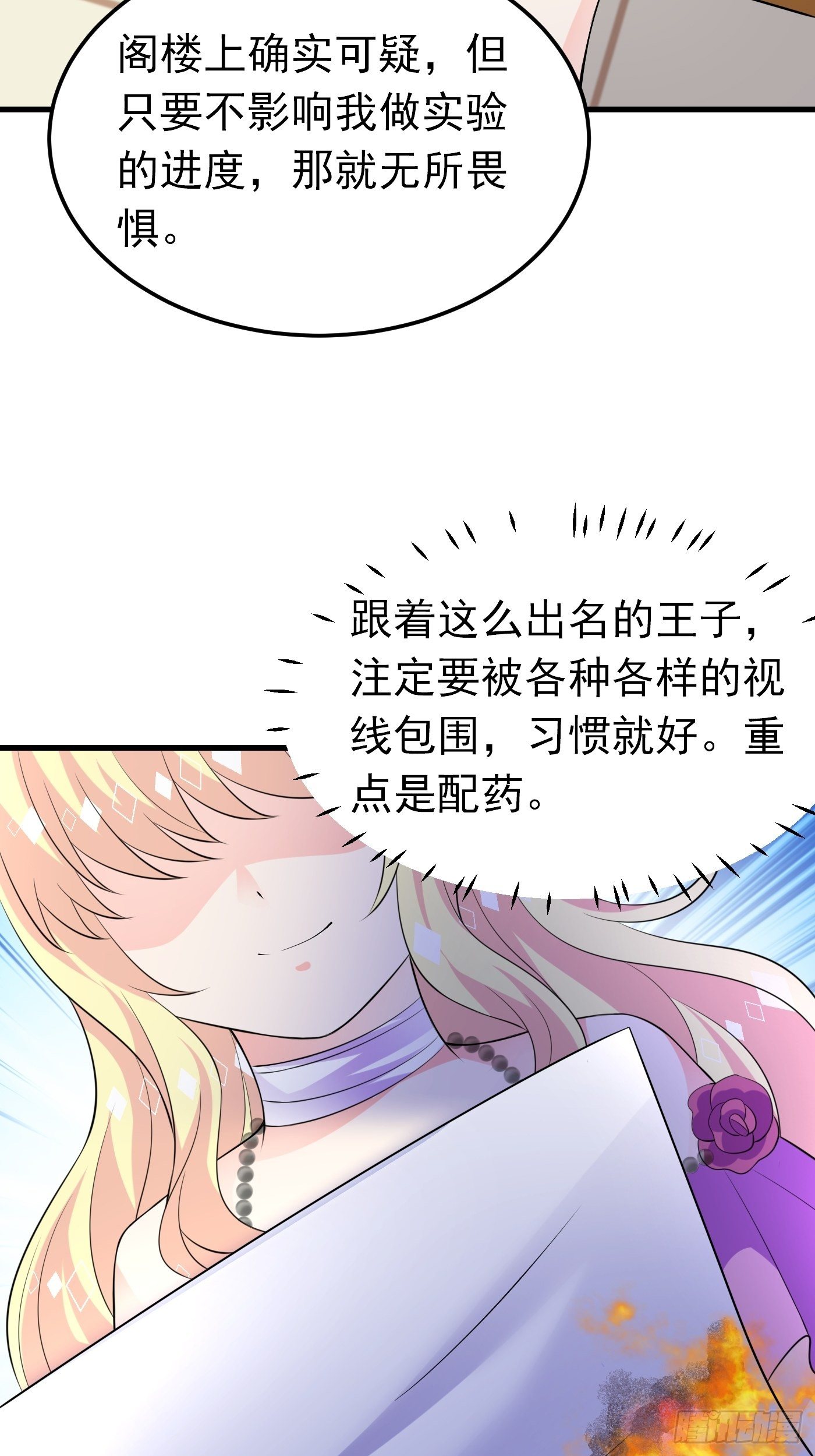 43话 计划诞生-第43话