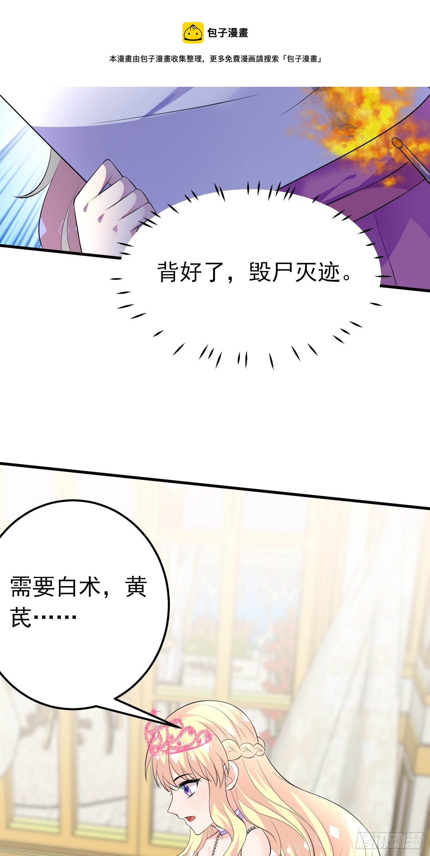 43话 计划诞生-第43话