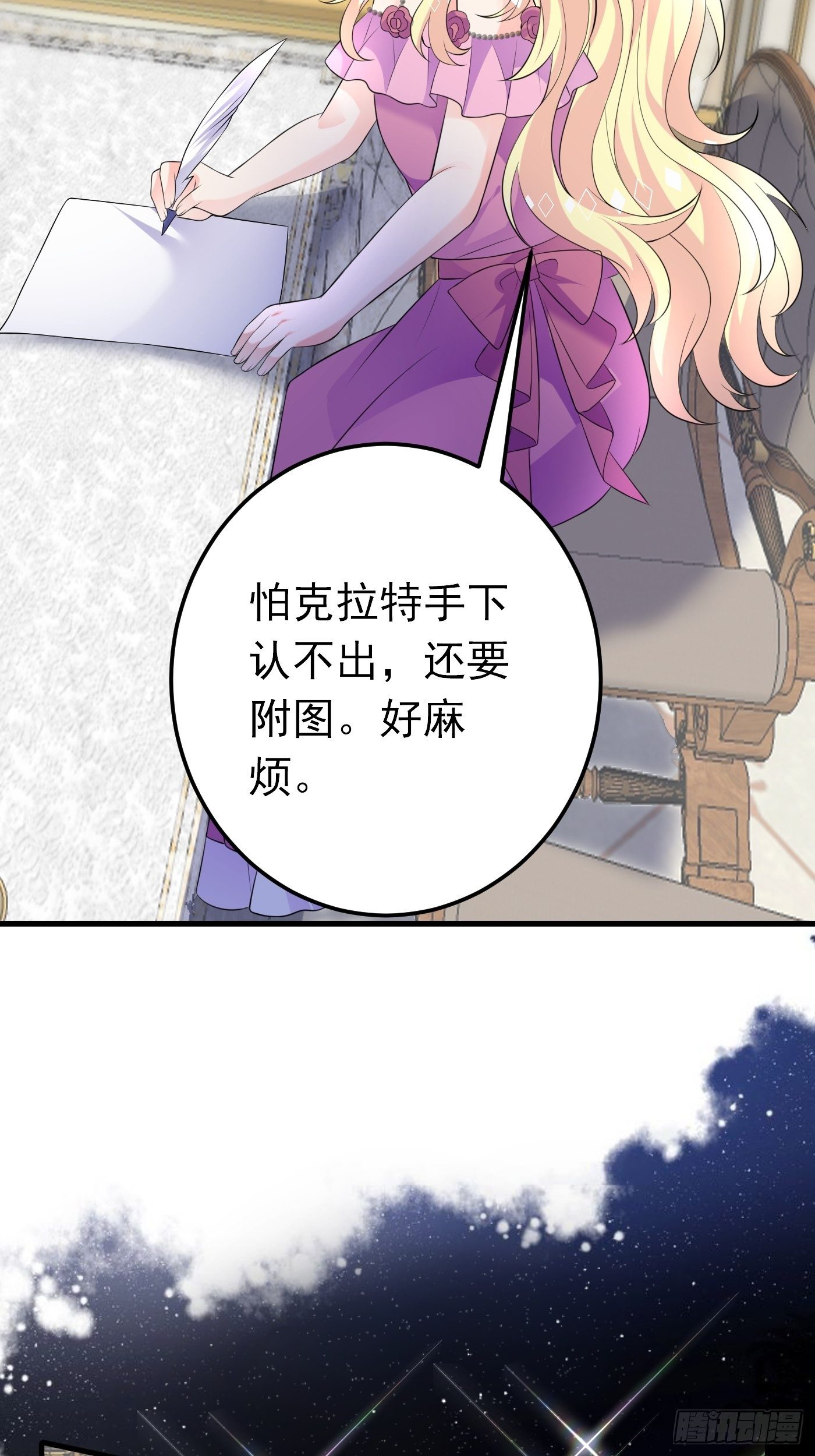 43话 计划诞生-第43话