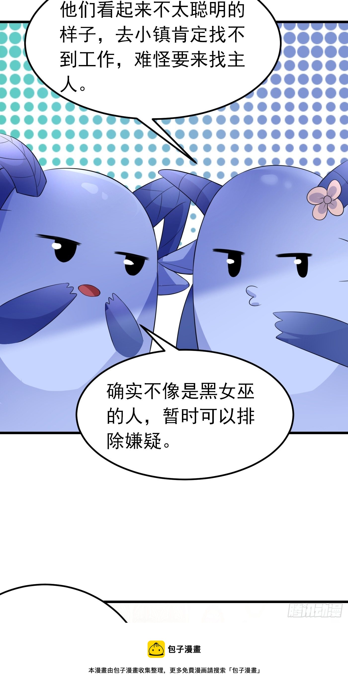 43话 计划诞生-第43话