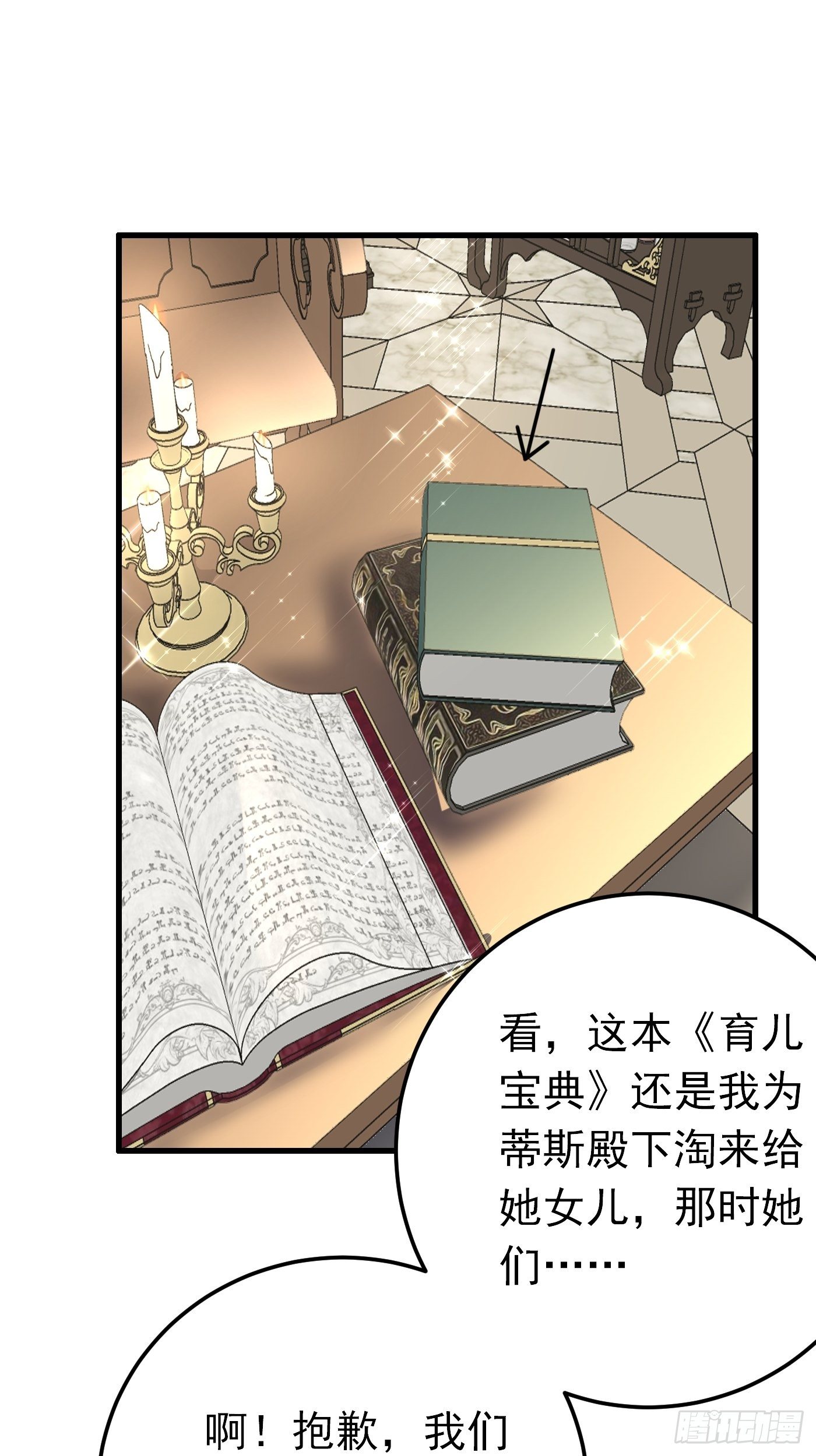 43话 计划诞生-第43话