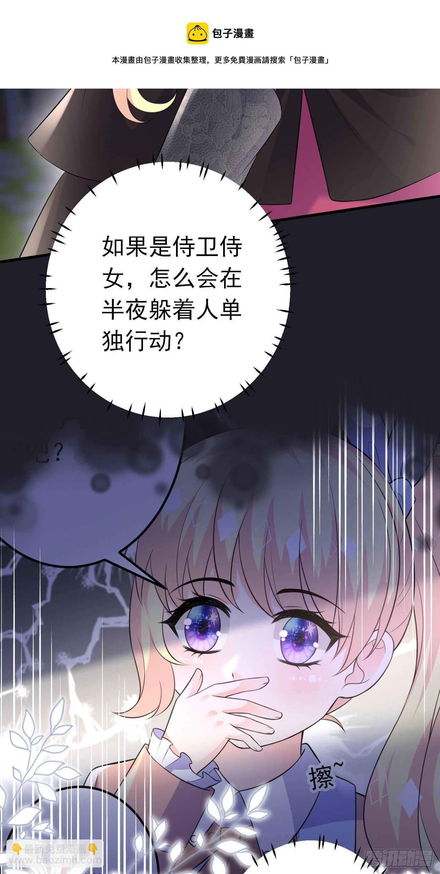 45话 深夜巧遇-第45话