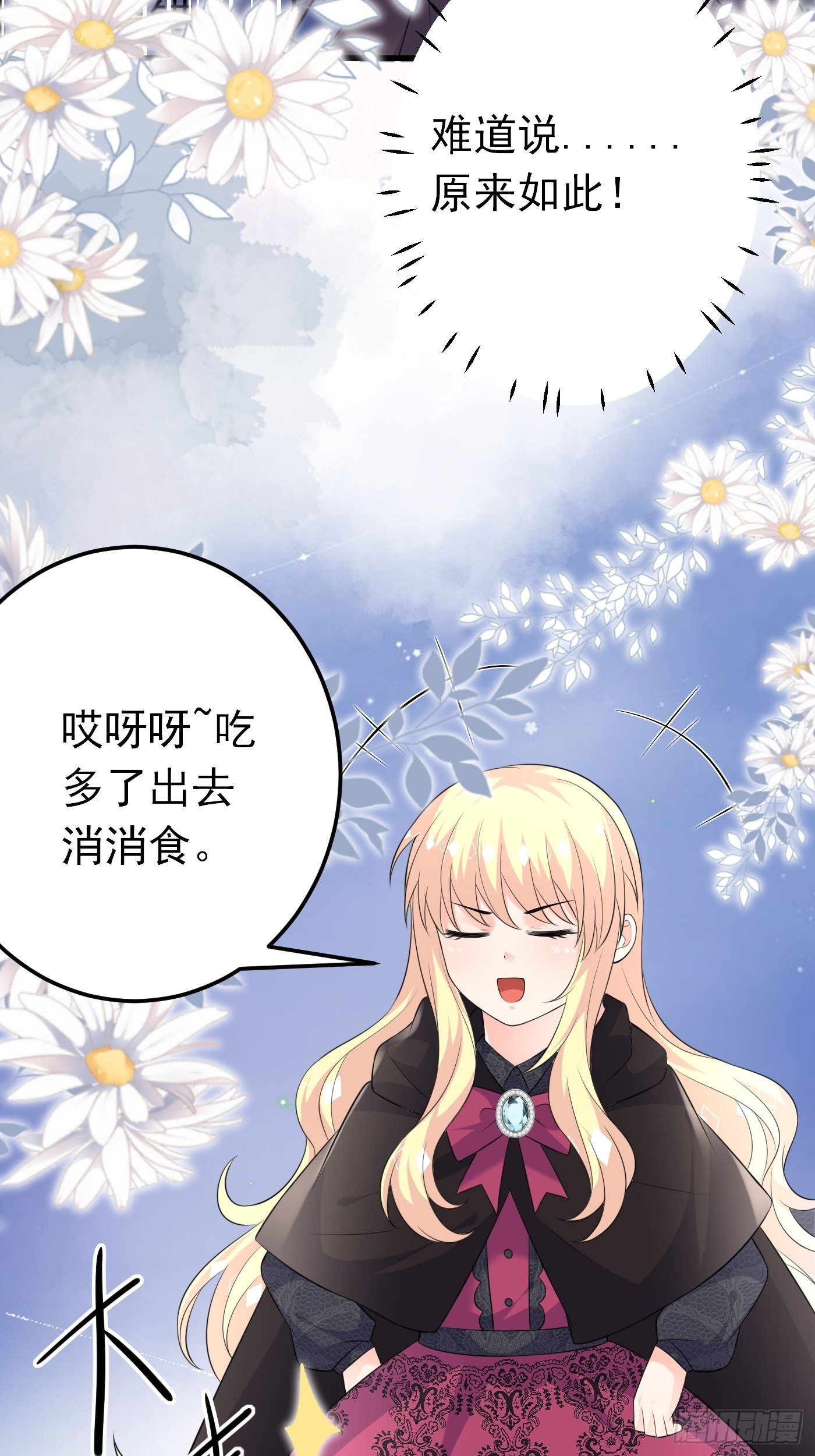 45话 深夜巧遇-第45话