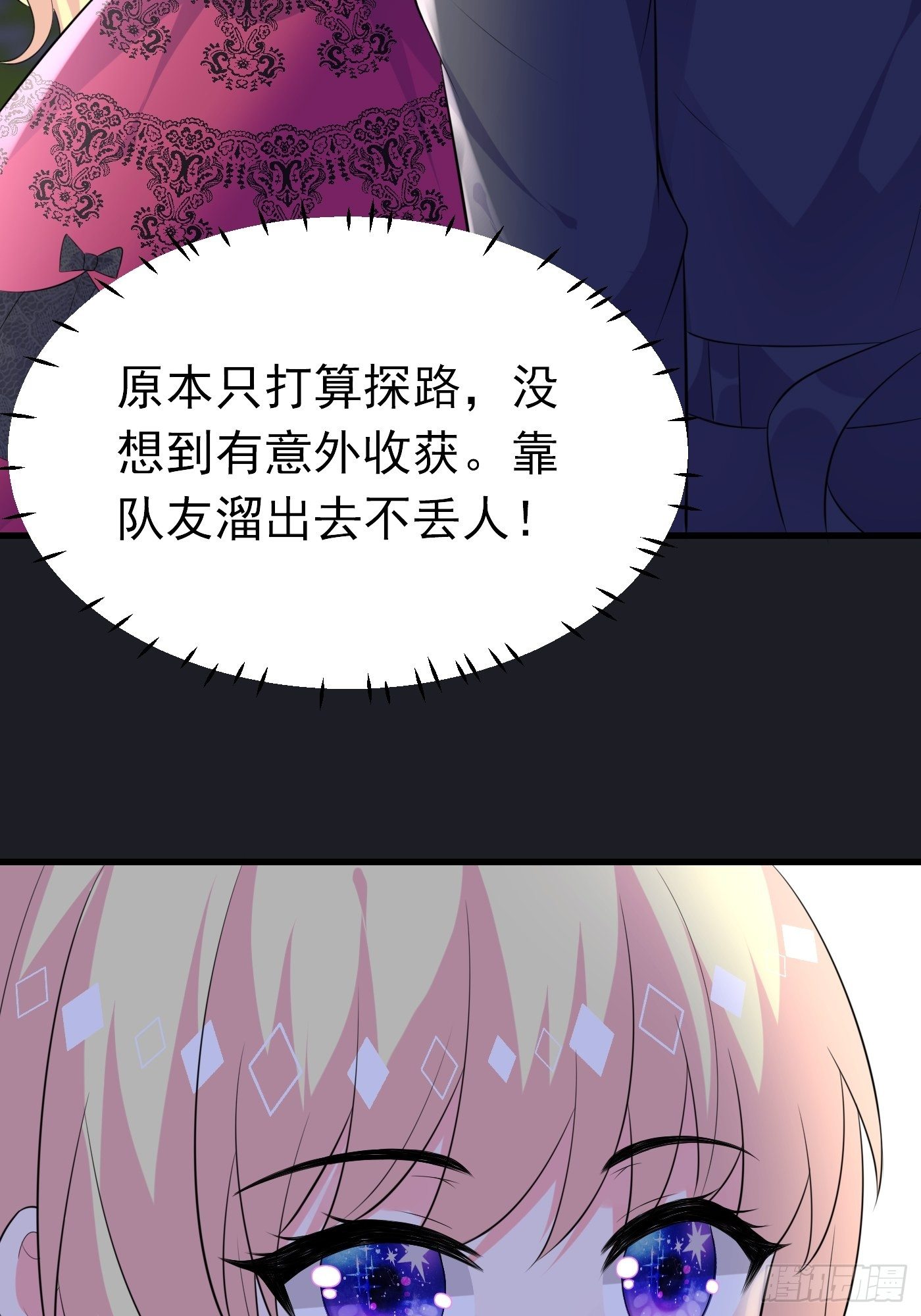 45话 深夜巧遇-第45话