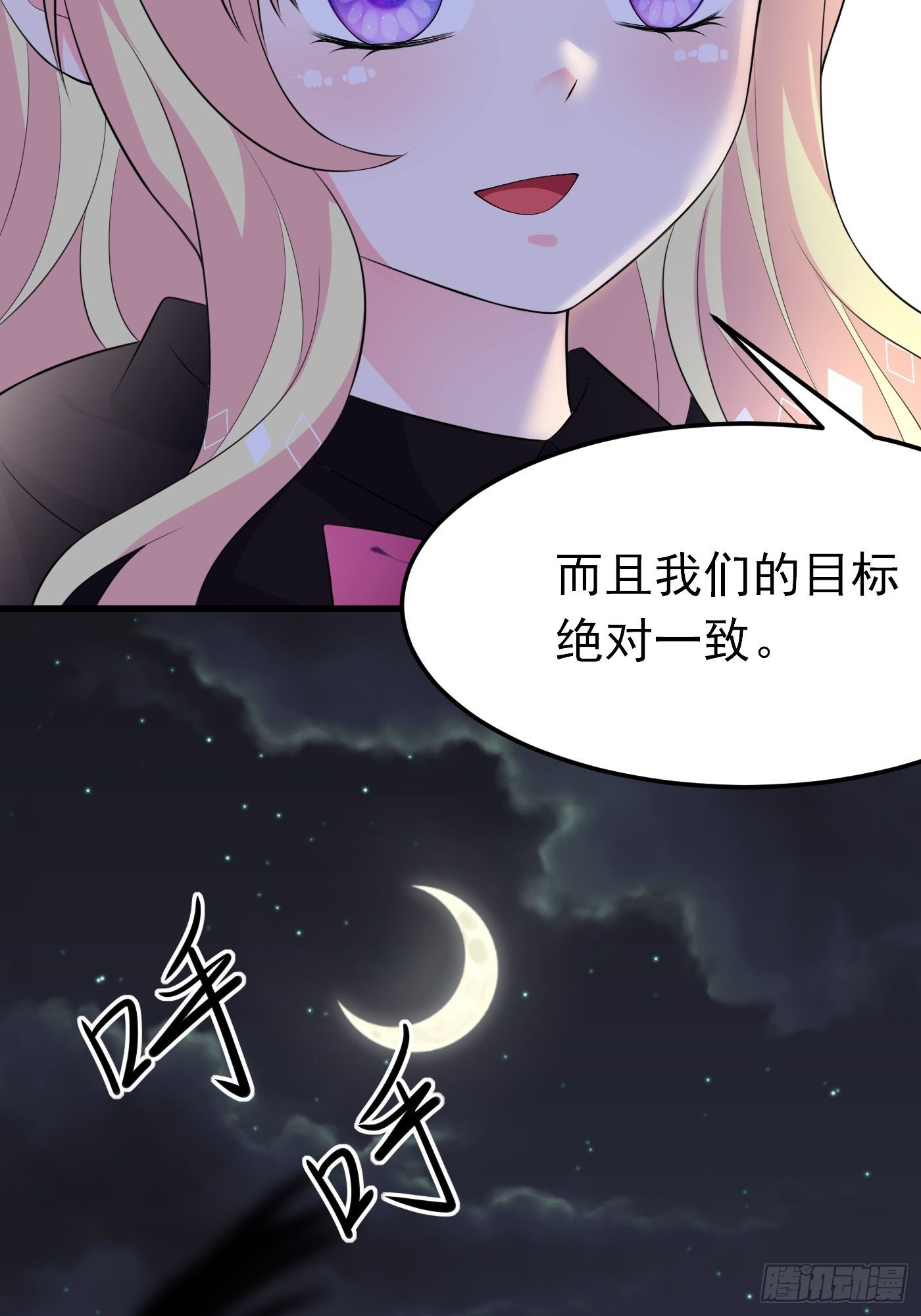 45话 深夜巧遇-第45话