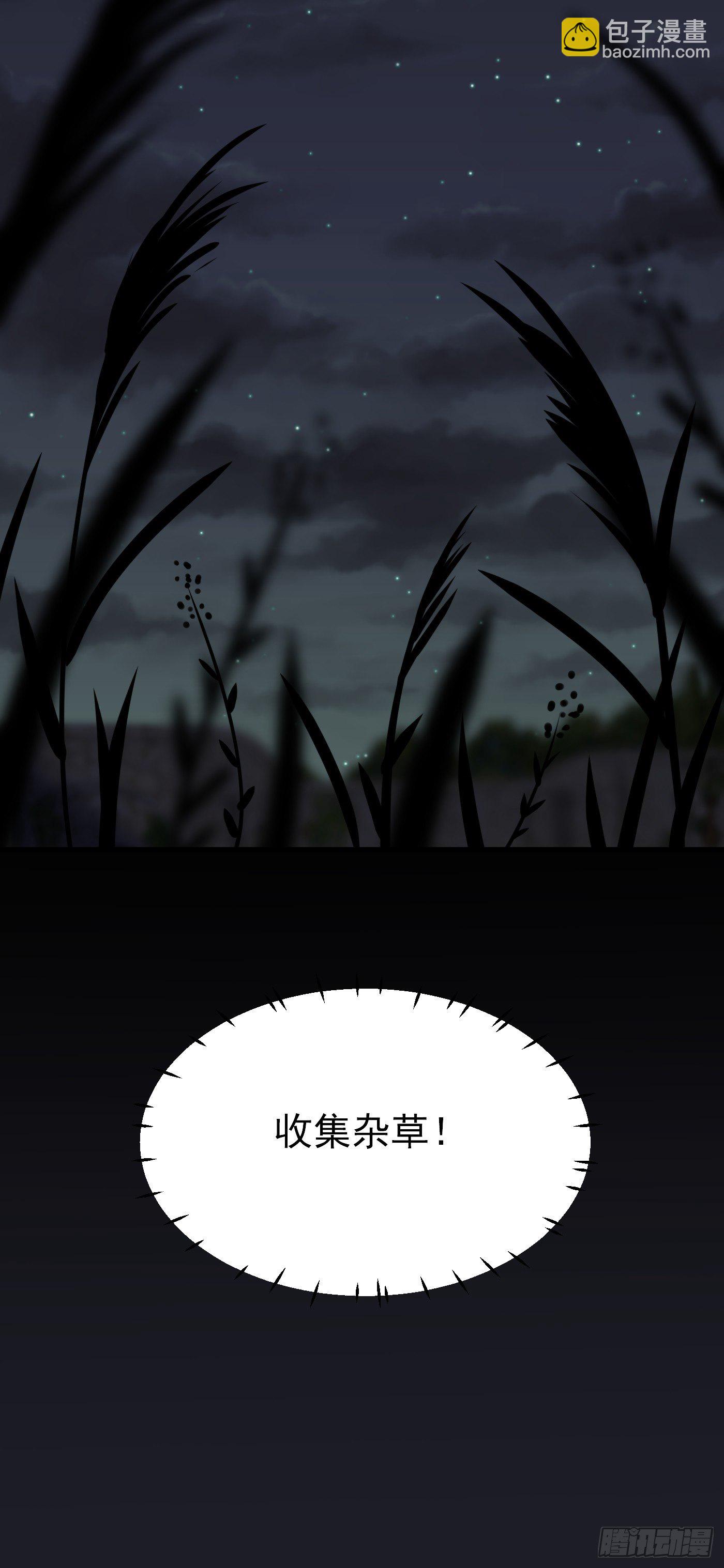 45话 深夜巧遇-第45话