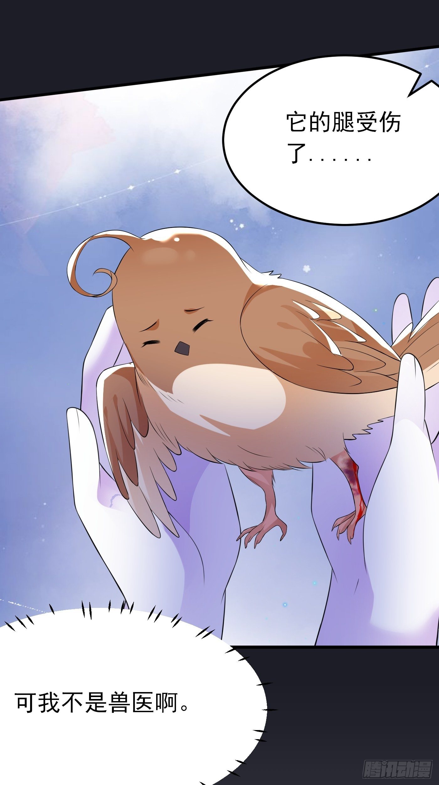 45话 深夜巧遇-第45话