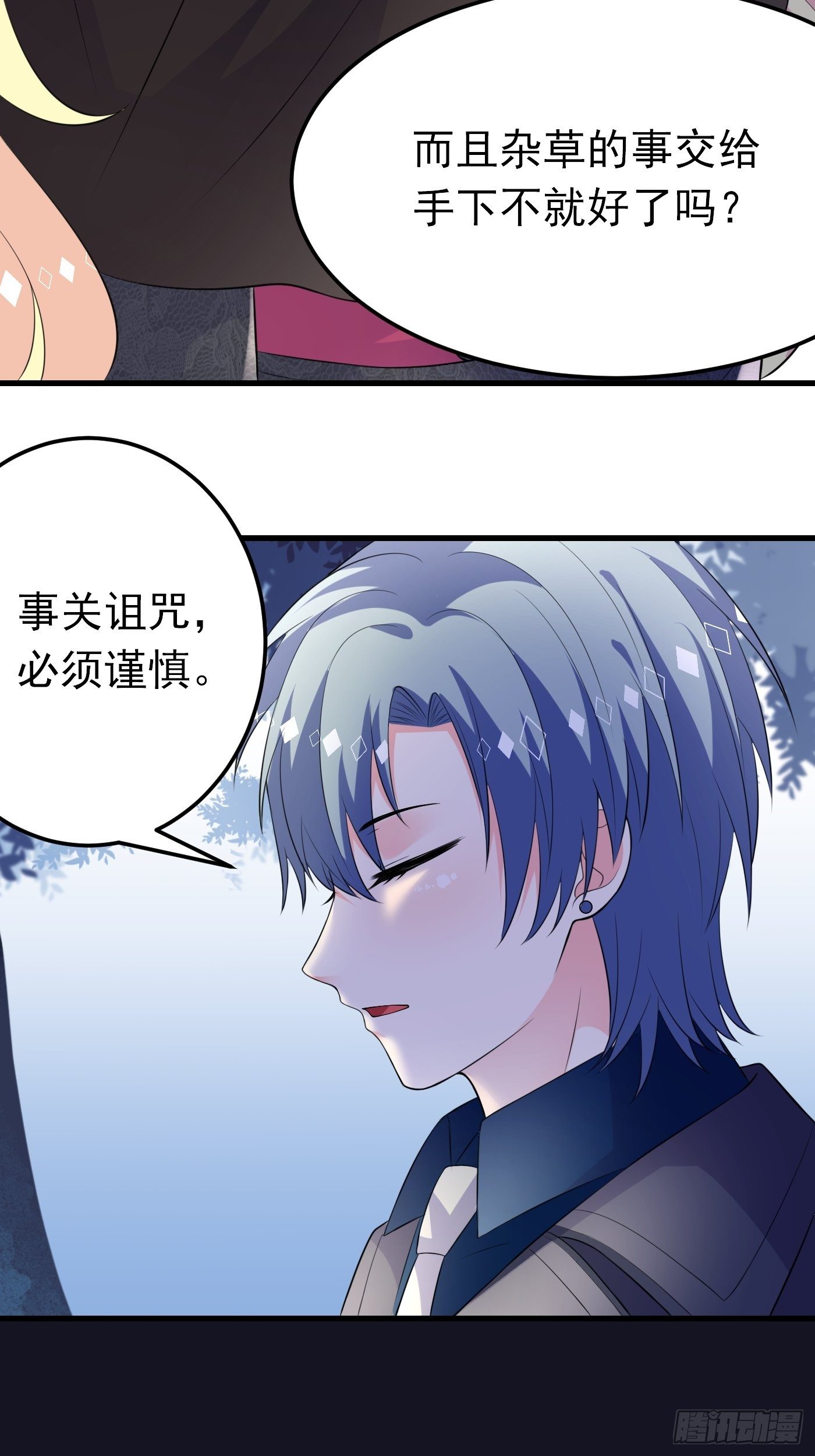 45话 深夜巧遇-第45话