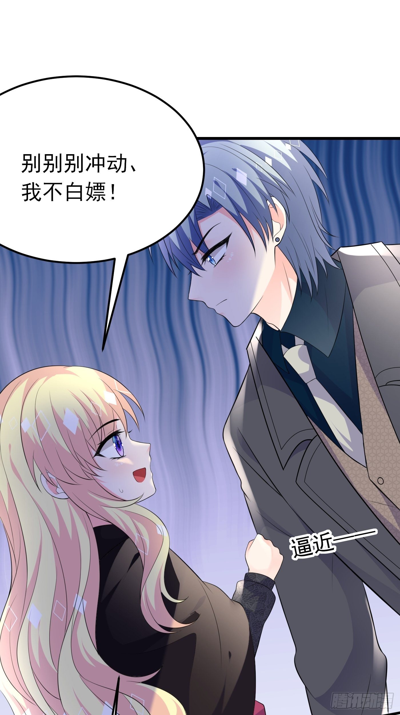 47话 各怀鬼胎-第47话