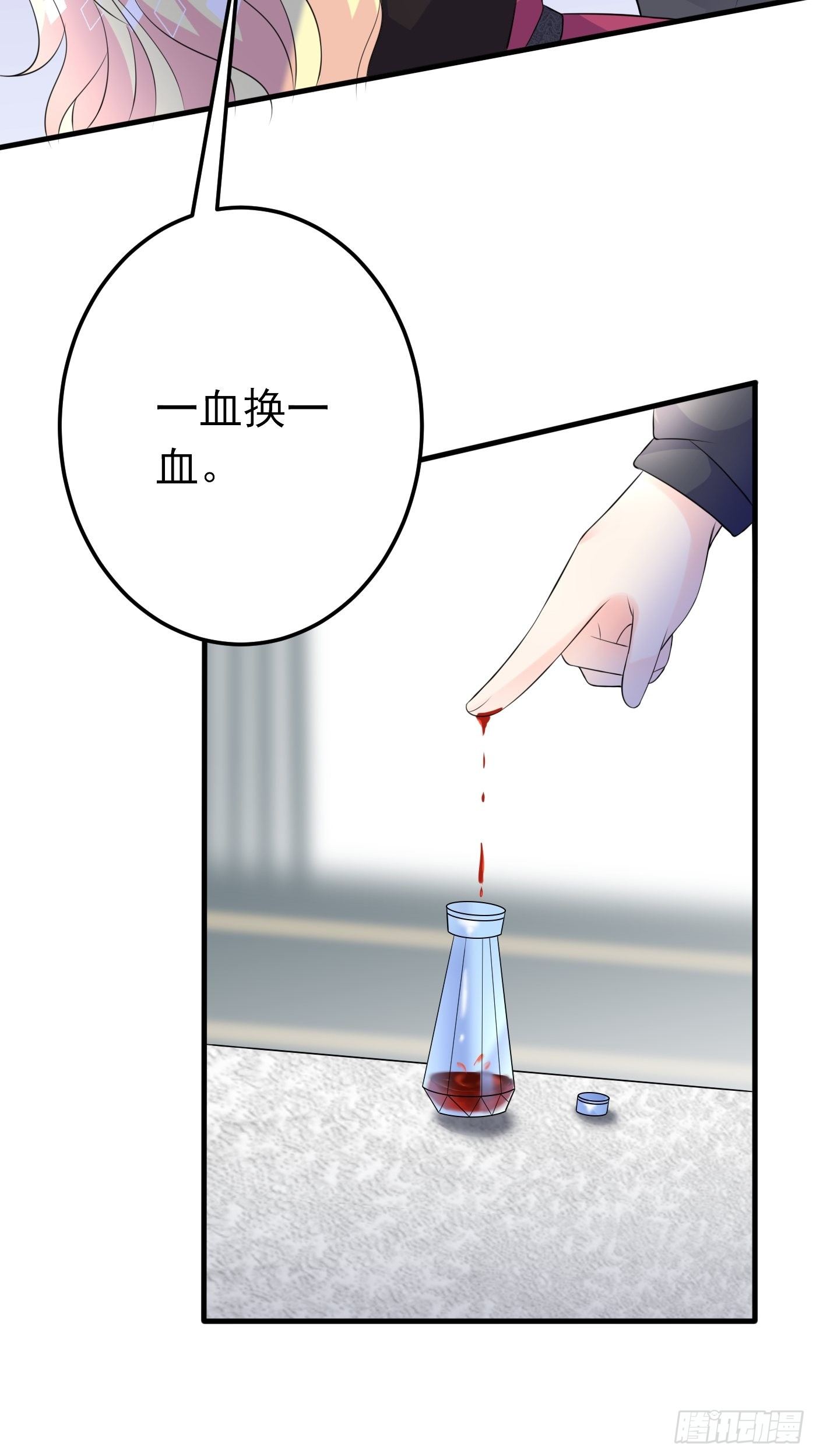 47话 各怀鬼胎-第47话