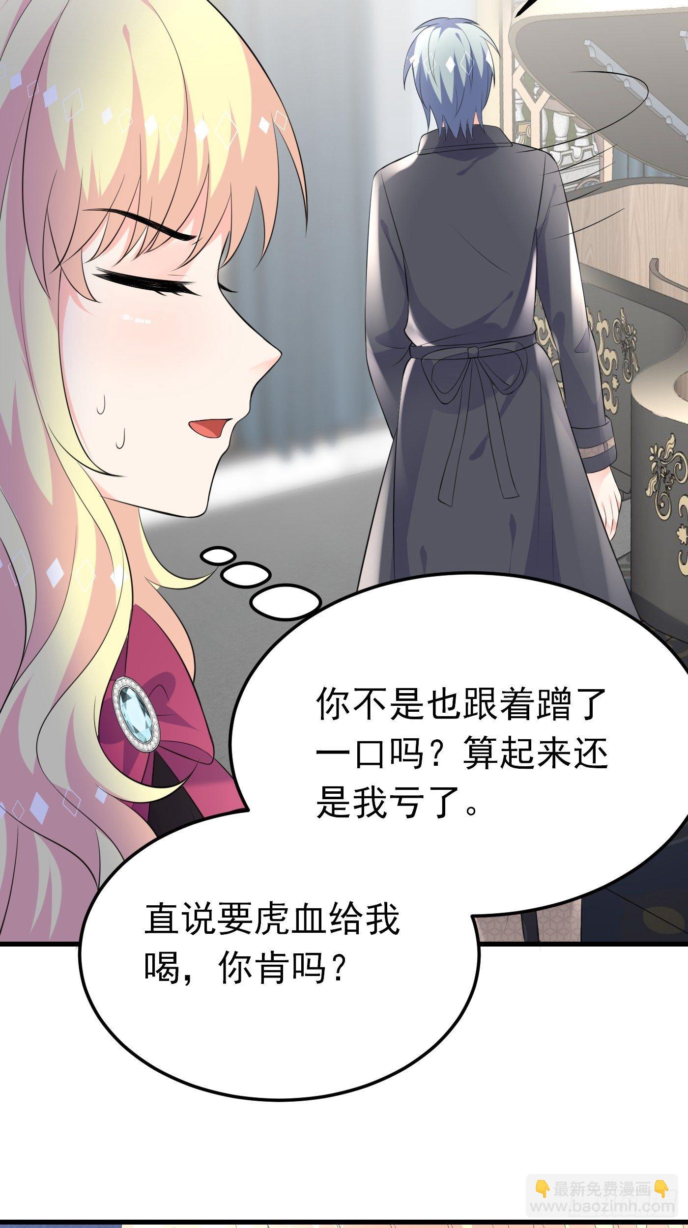 47话 各怀鬼胎-第47话