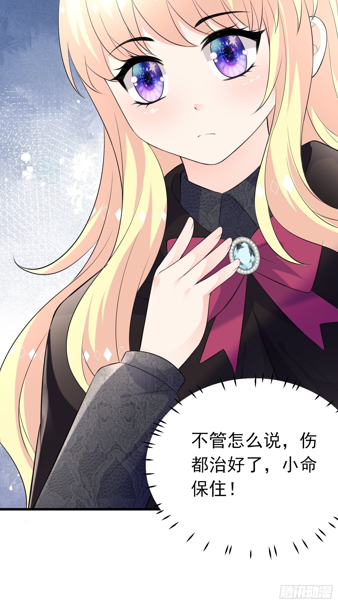 47话 各怀鬼胎-第47话