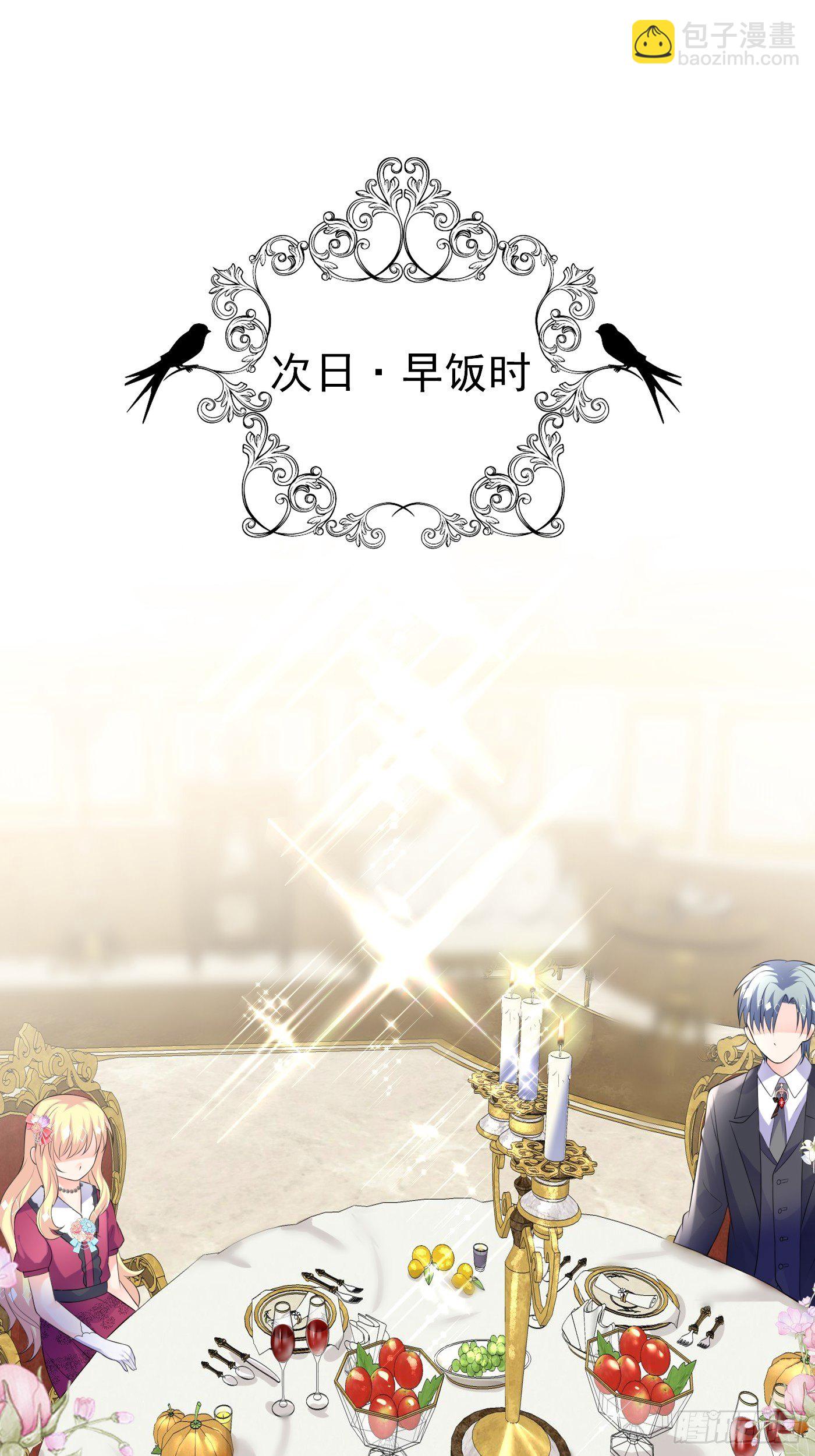 47话 各怀鬼胎-第47话