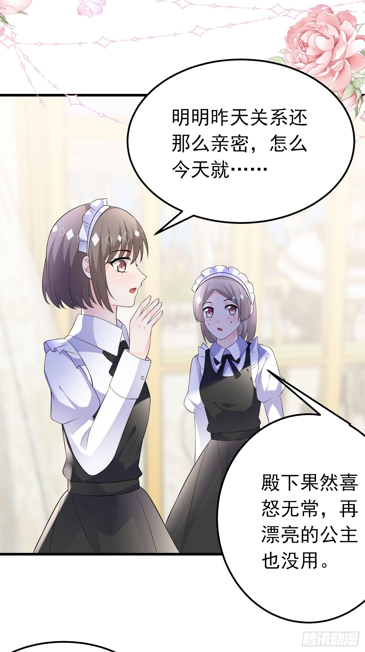 47话 各怀鬼胎-第47话