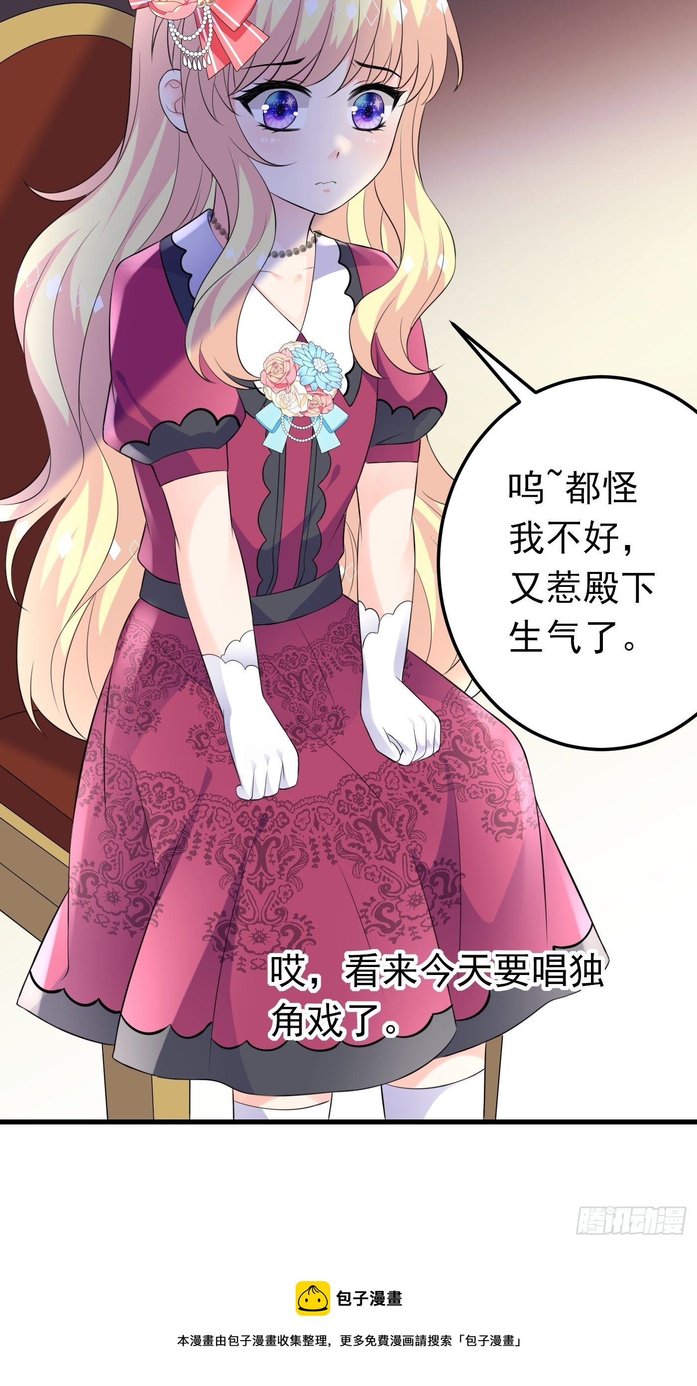 47话 各怀鬼胎-第47话