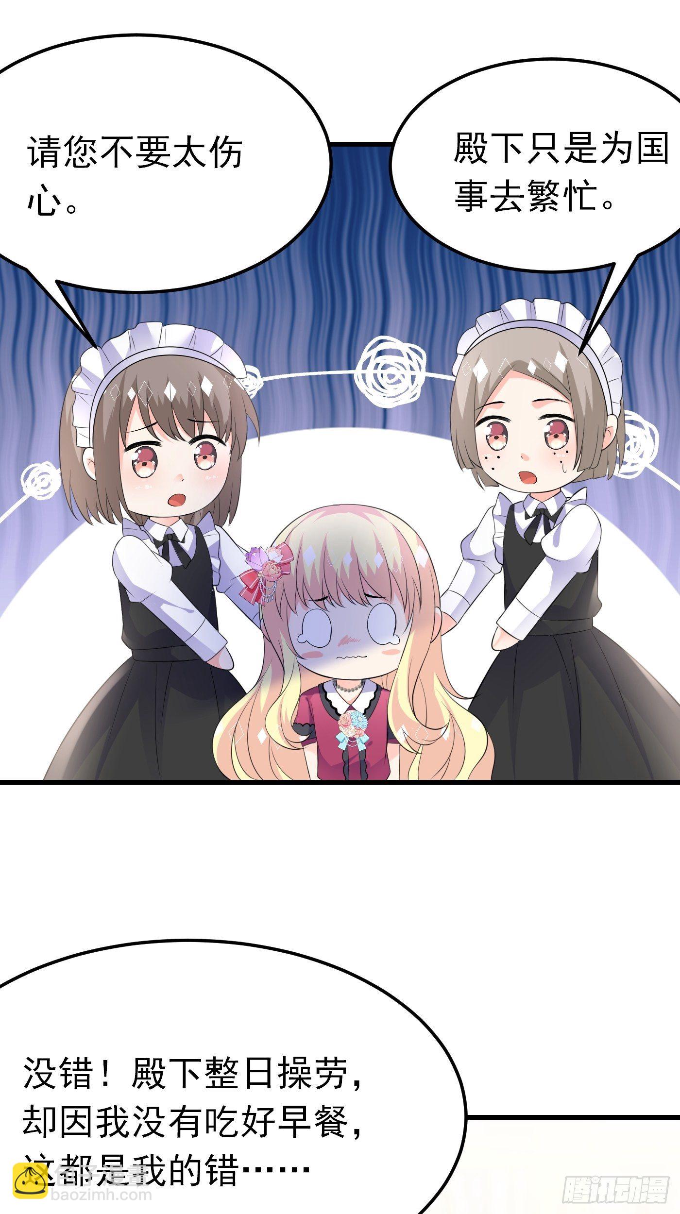 47话 各怀鬼胎-第47话