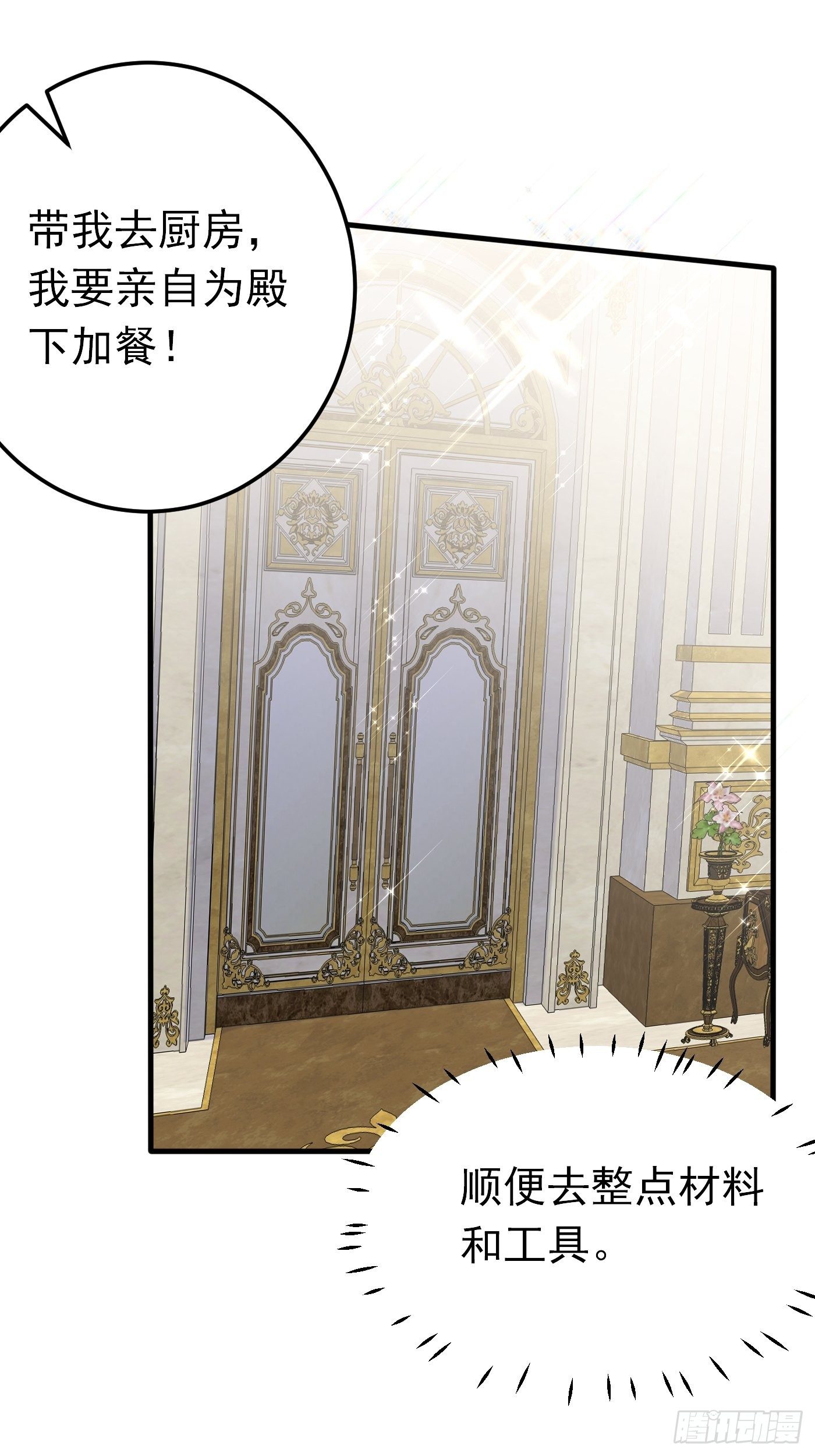 47话 各怀鬼胎-第47话