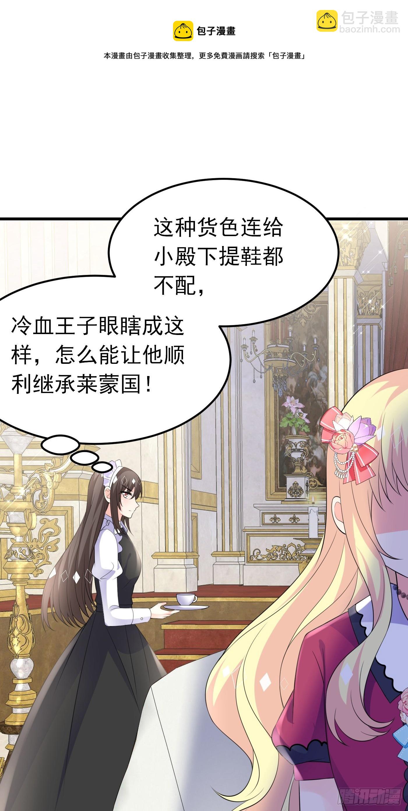 47话 各怀鬼胎-第47话