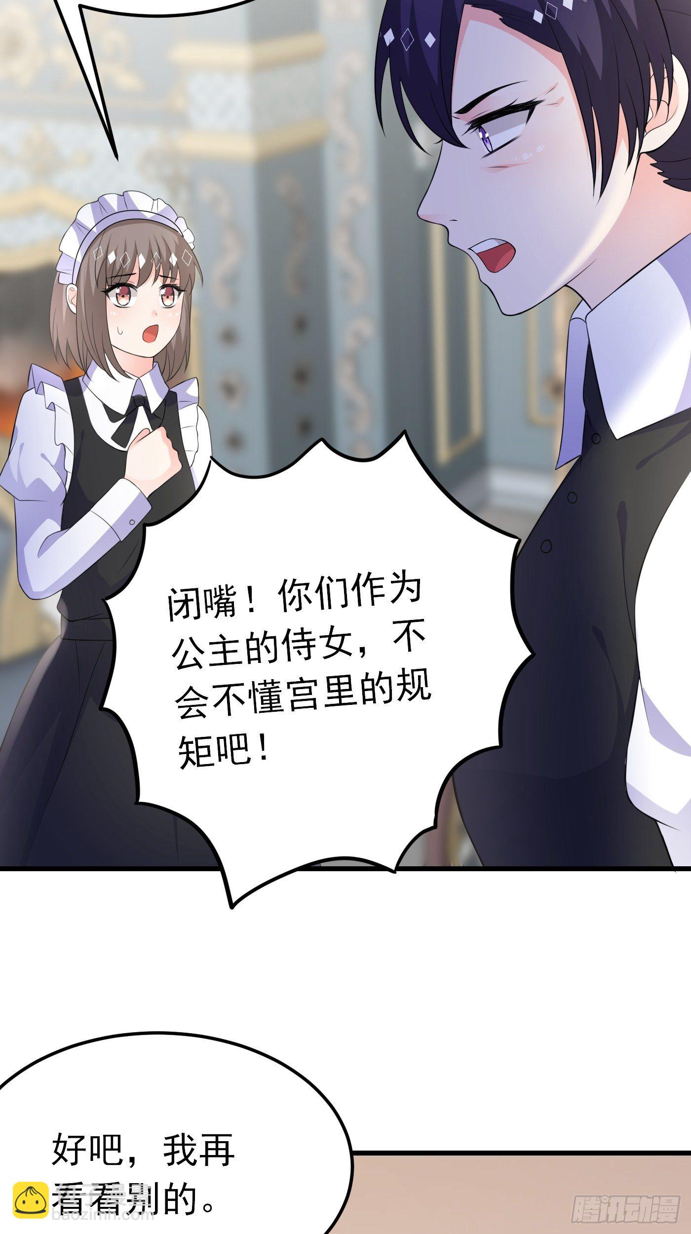 47话 各怀鬼胎-第47话