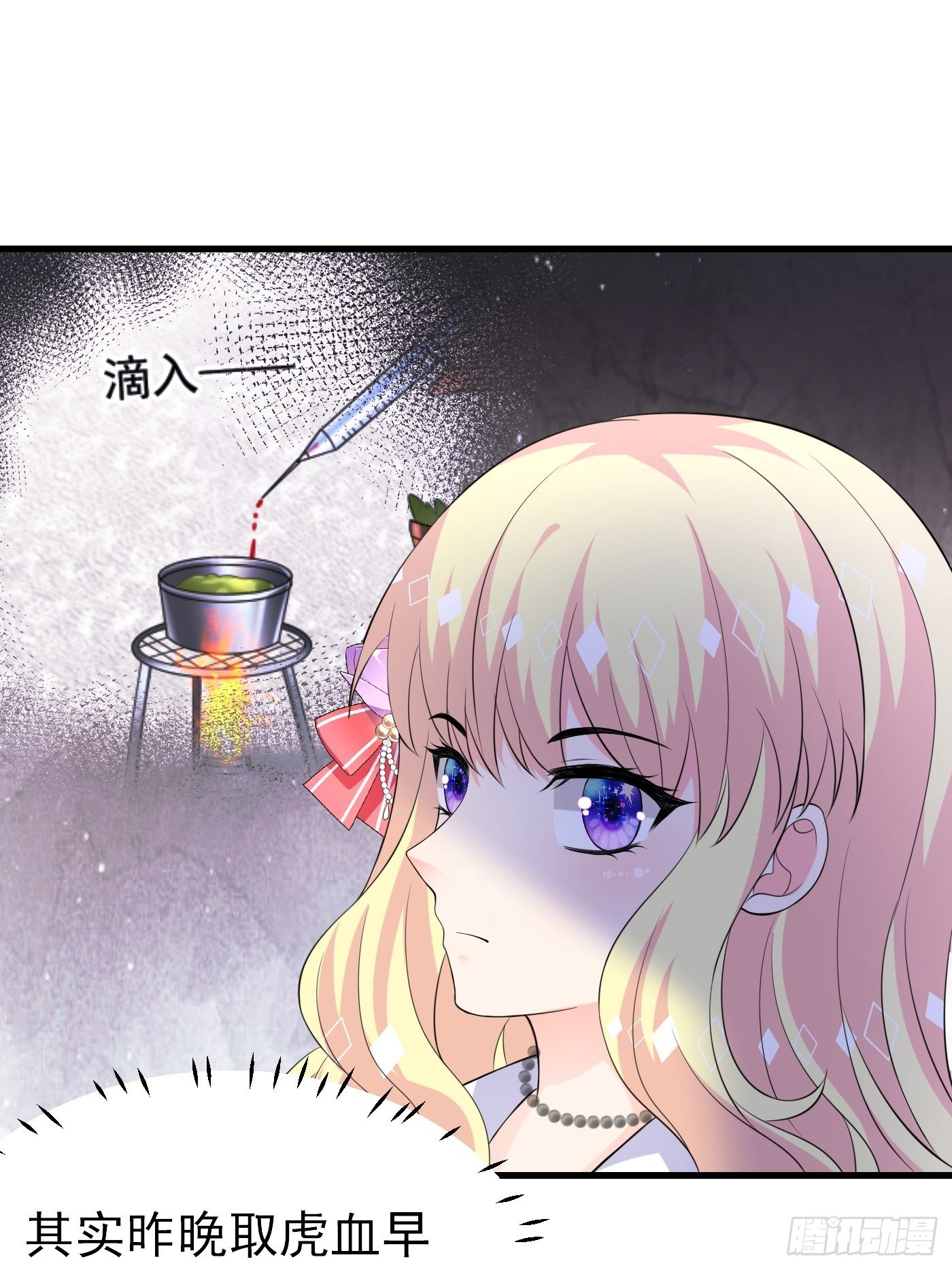 47话 各怀鬼胎-第47话