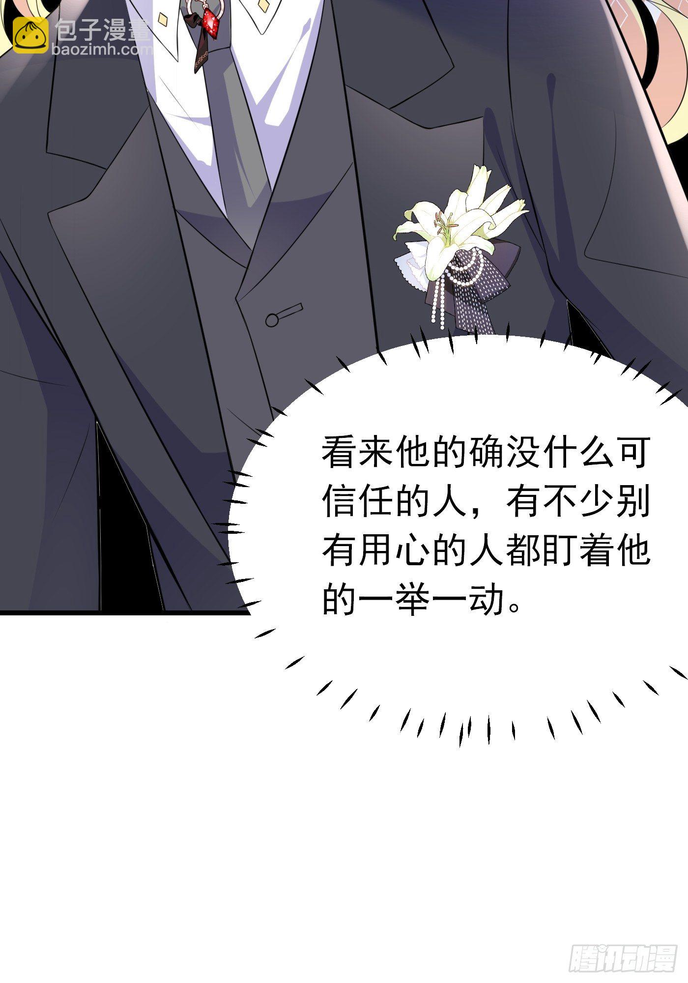 47话 各怀鬼胎-第47话