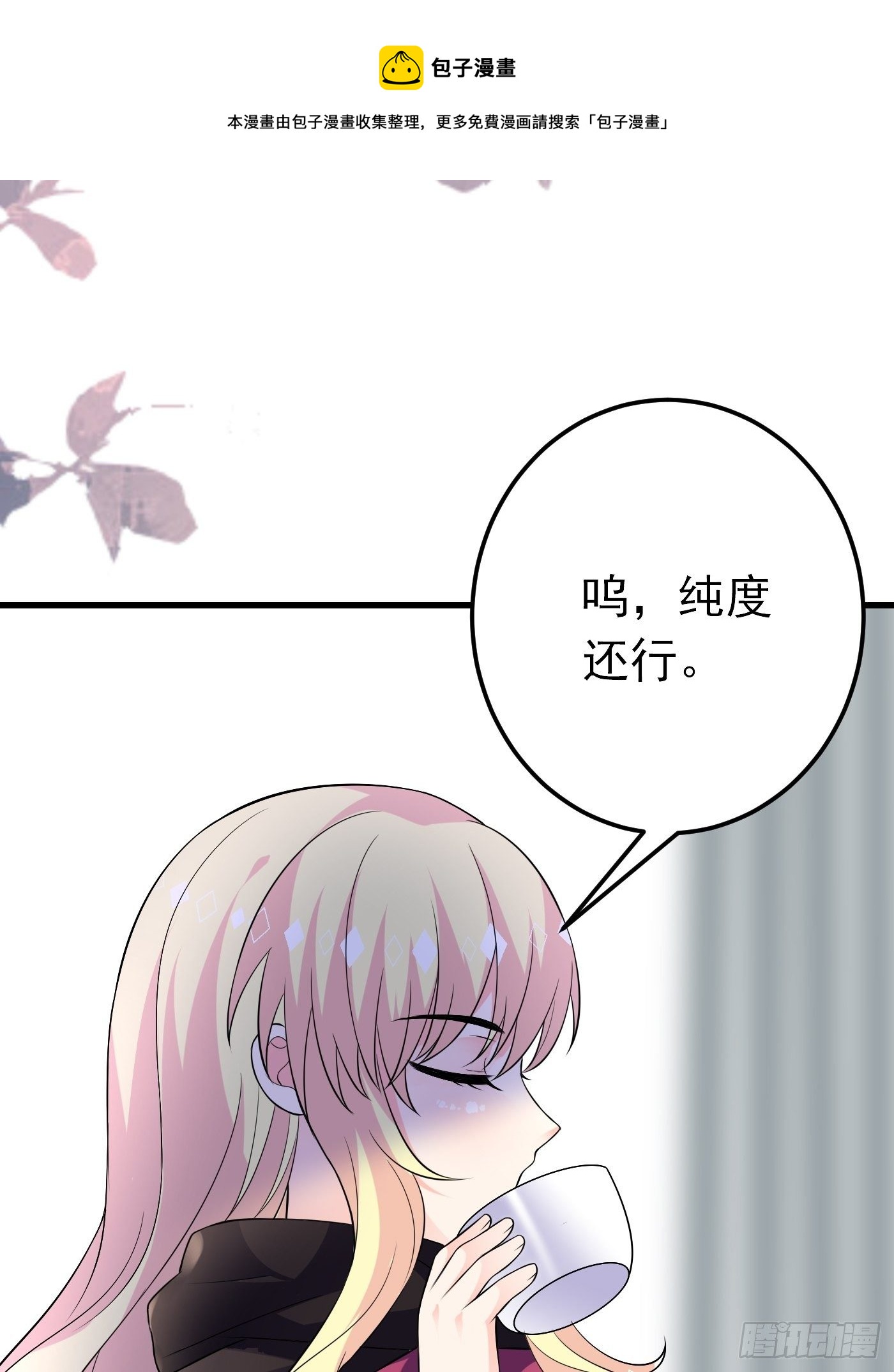 47话 各怀鬼胎-第47话