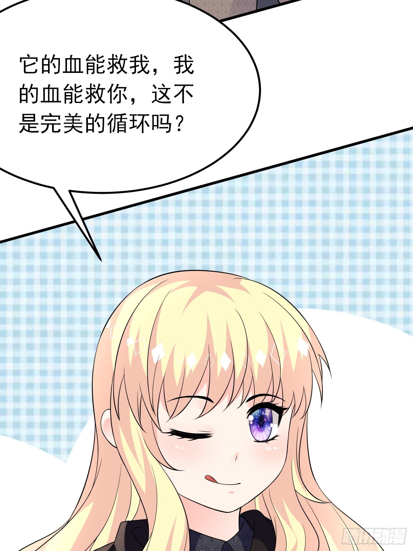 47话 各怀鬼胎-第47话