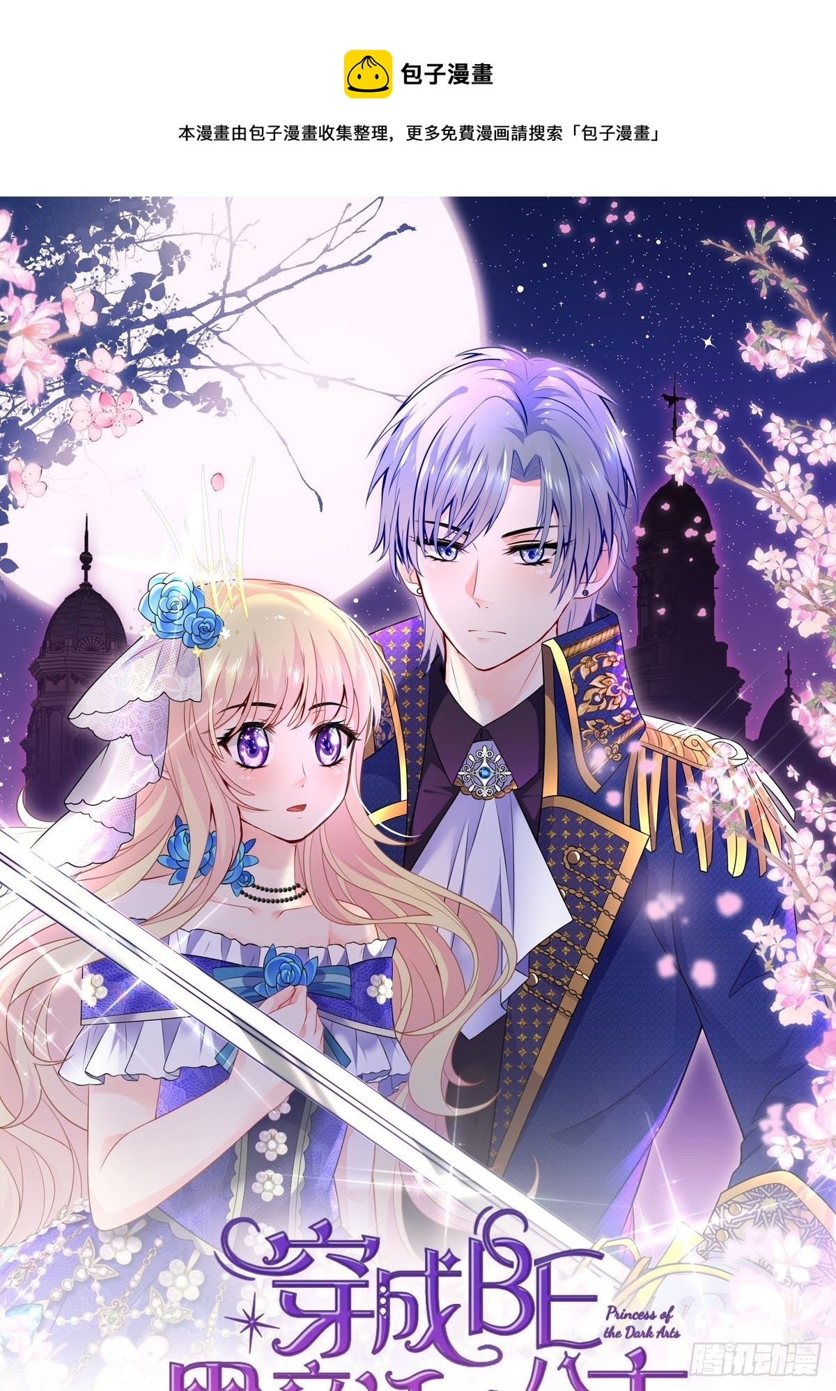 49话 飙演技的时候到了-第49话