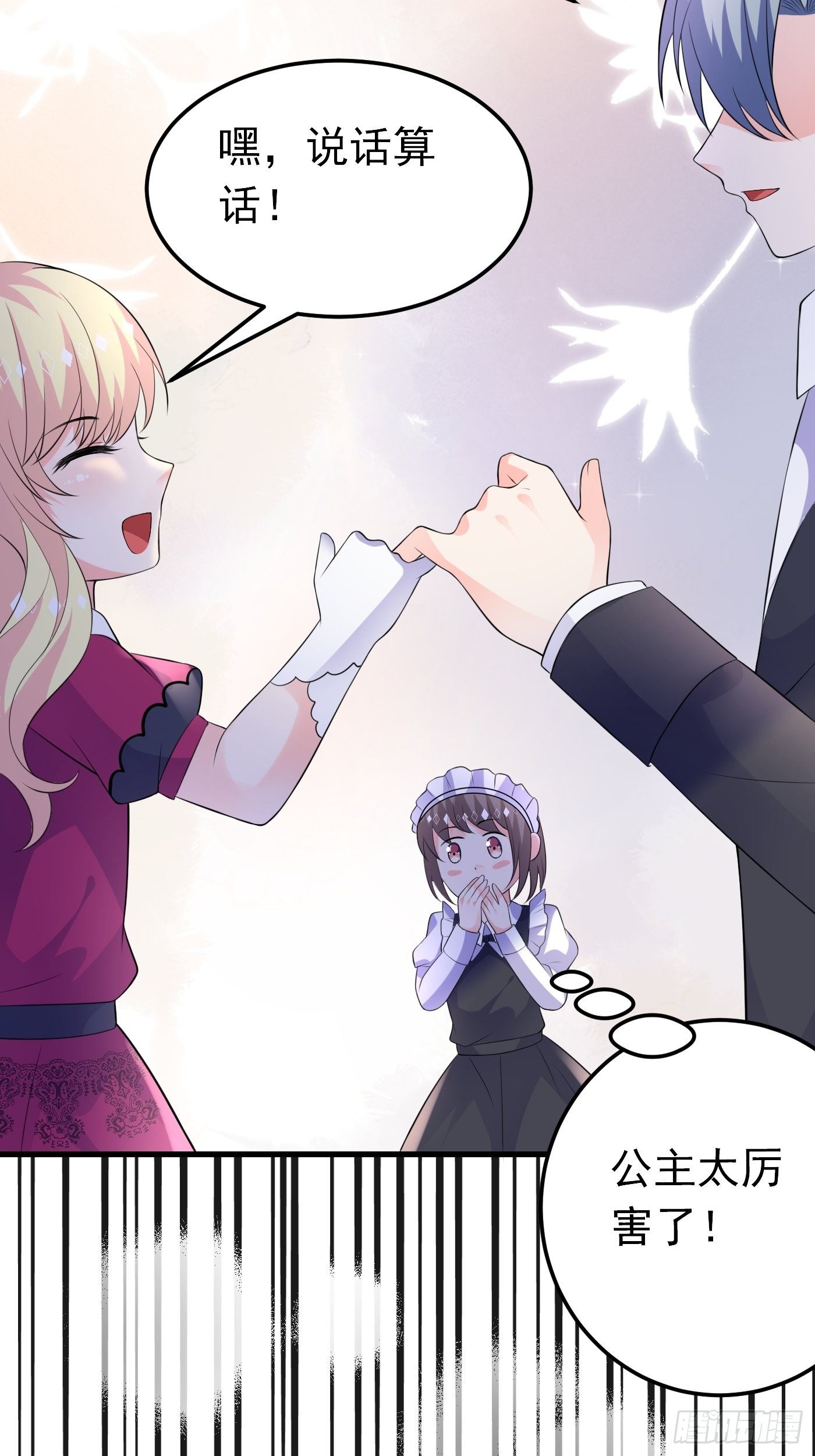 49话 飙演技的时候到了-第49话