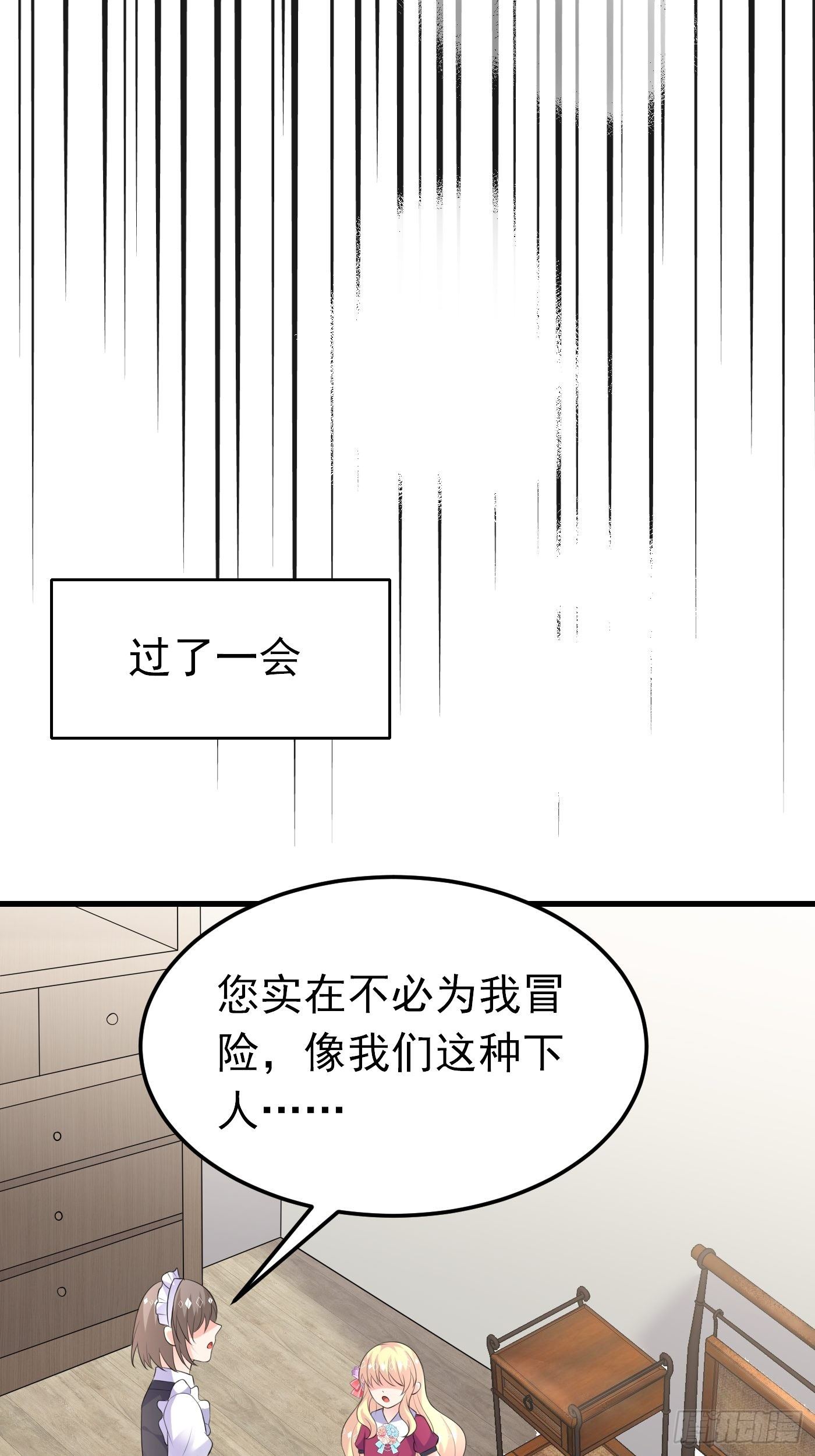 49话 飙演技的时候到了-第49话