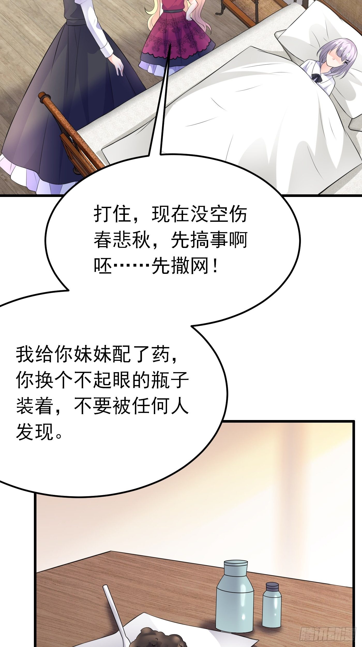 49话 飙演技的时候到了-第49话