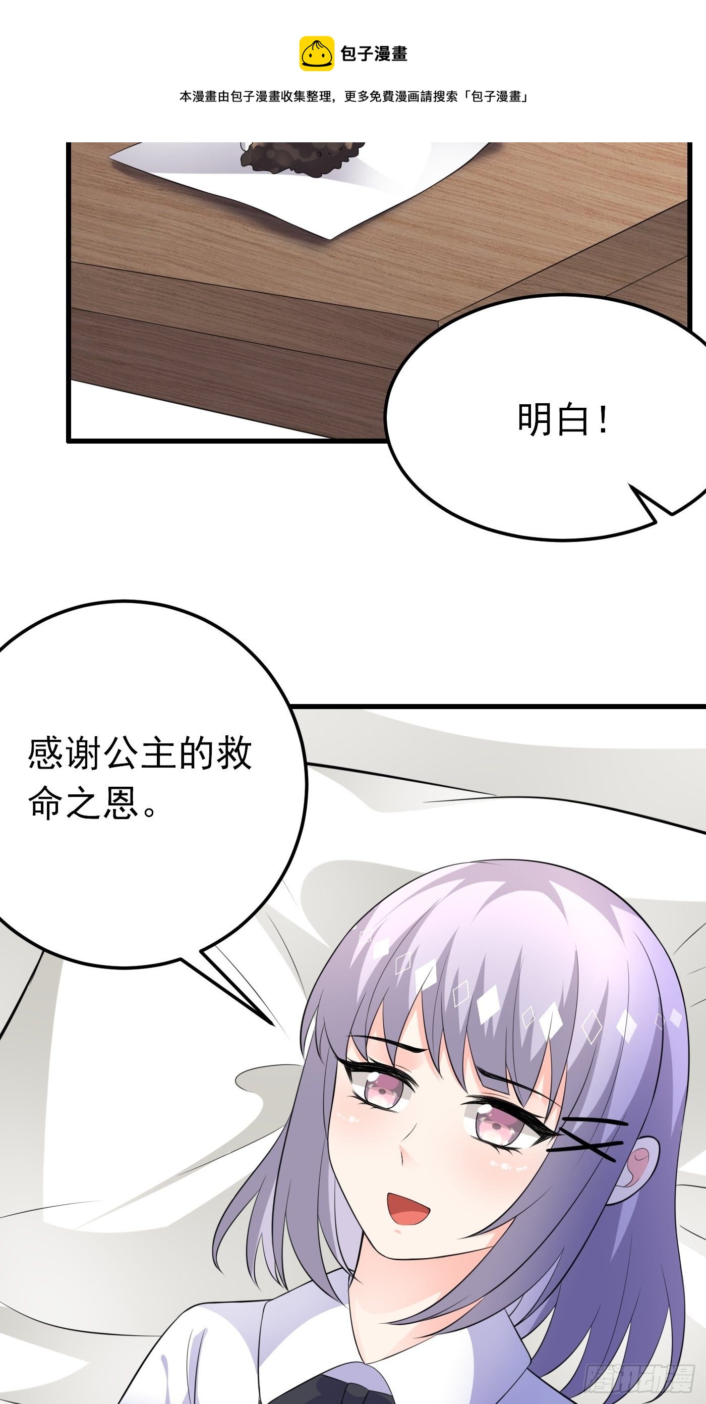 49话 飙演技的时候到了-第49话