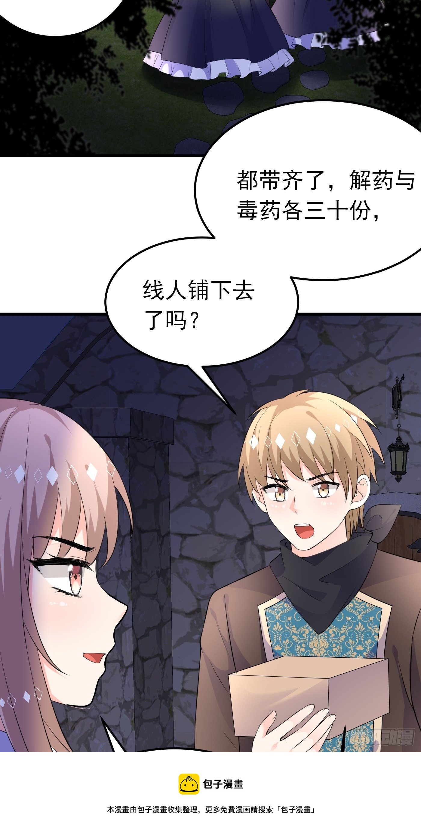 49话 飙演技的时候到了-第49话