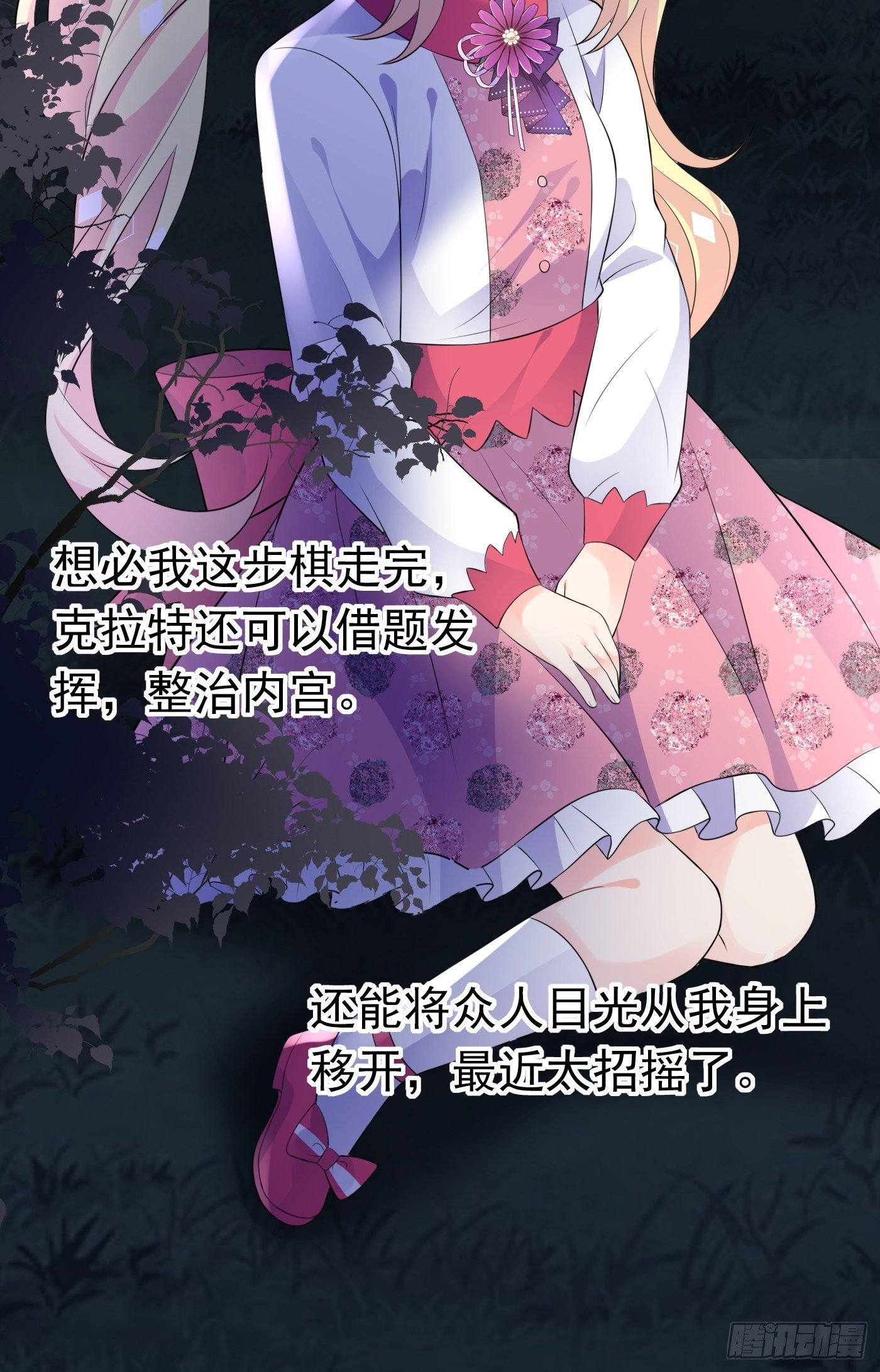 49话 飙演技的时候到了-第49话