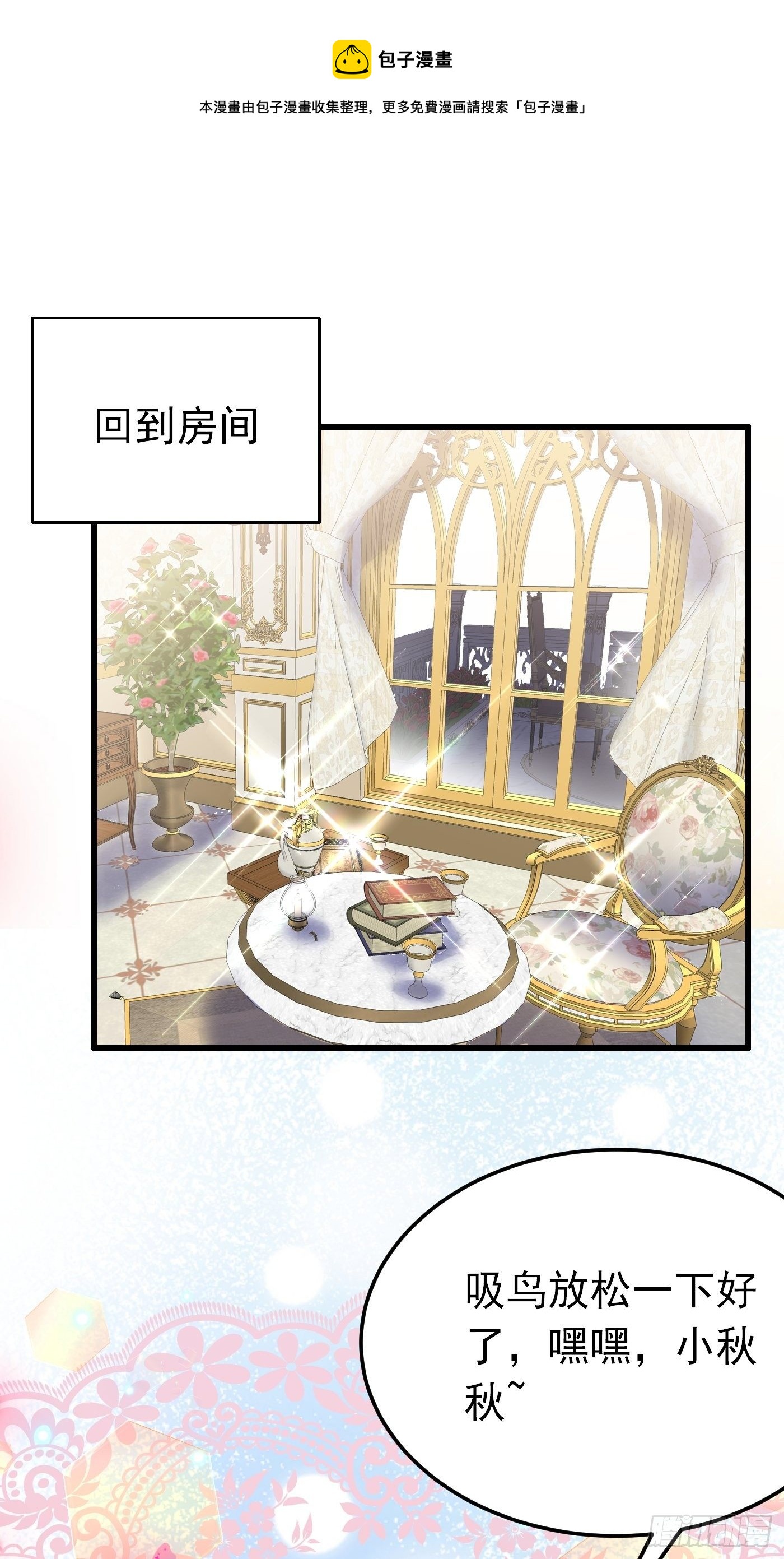 49话 飙演技的时候到了-第49话