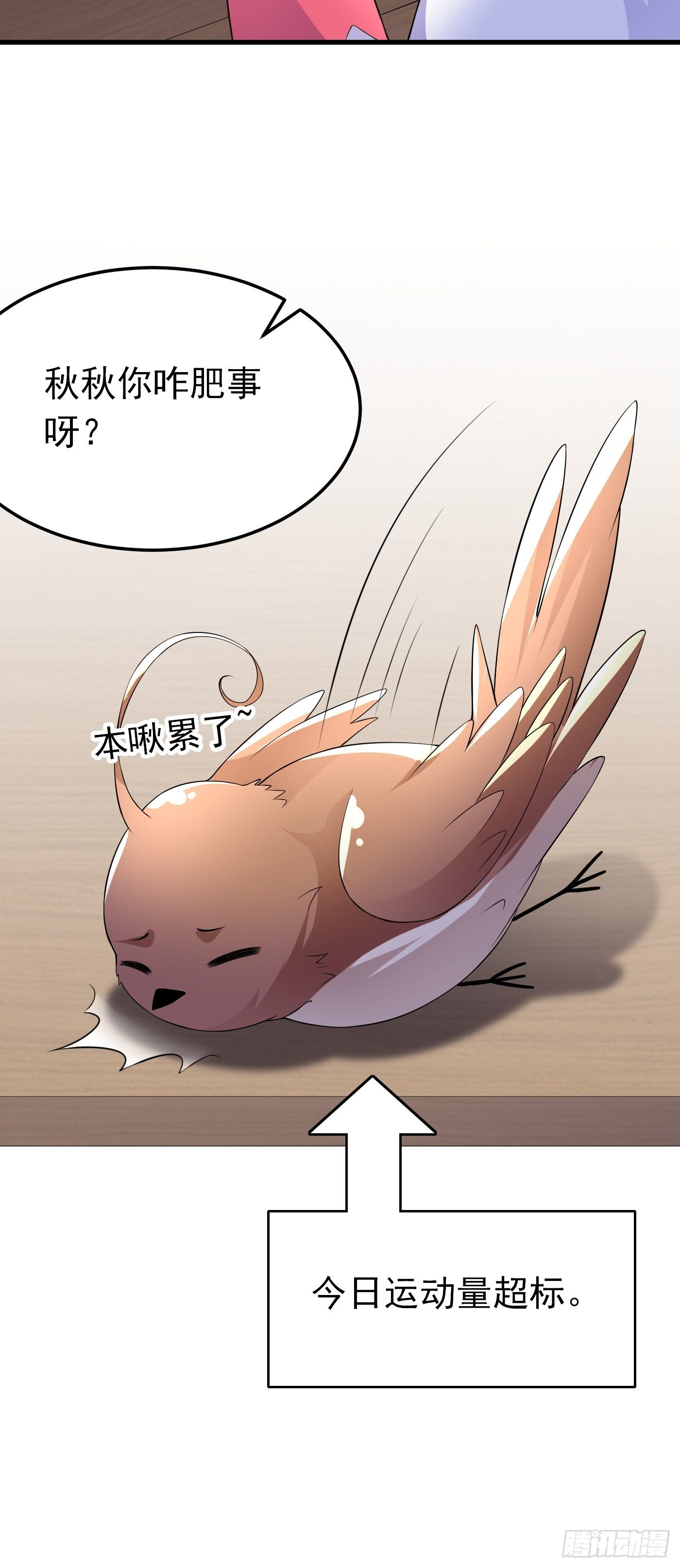 49话 飙演技的时候到了-第49话