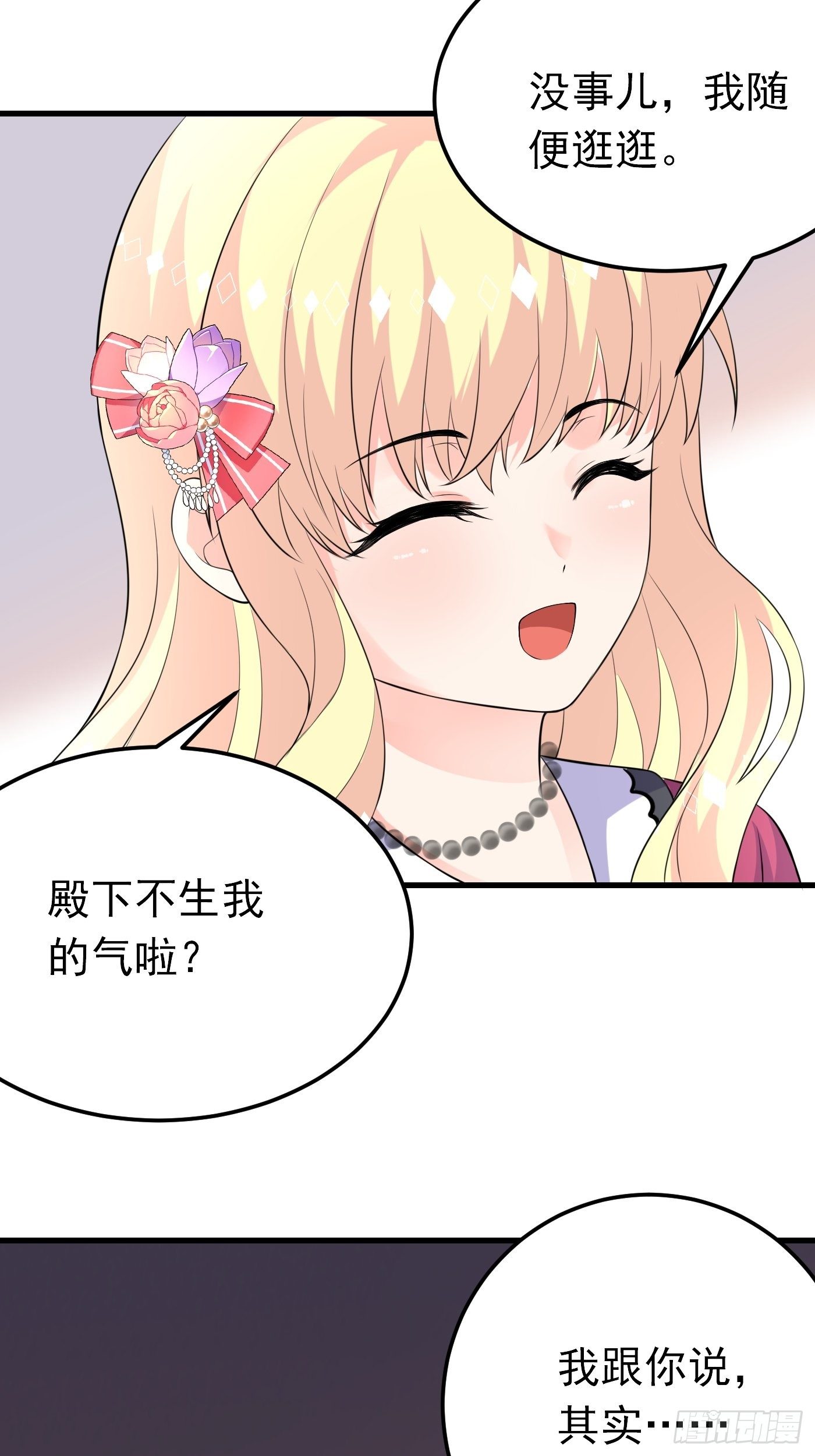 49话 飙演技的时候到了-第49话