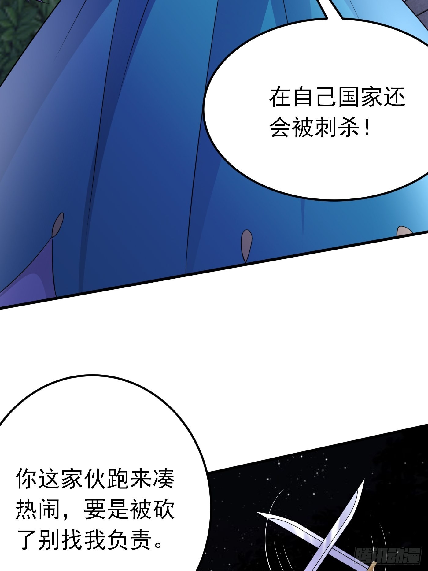 54话 克拉特被刺杀！-第55话