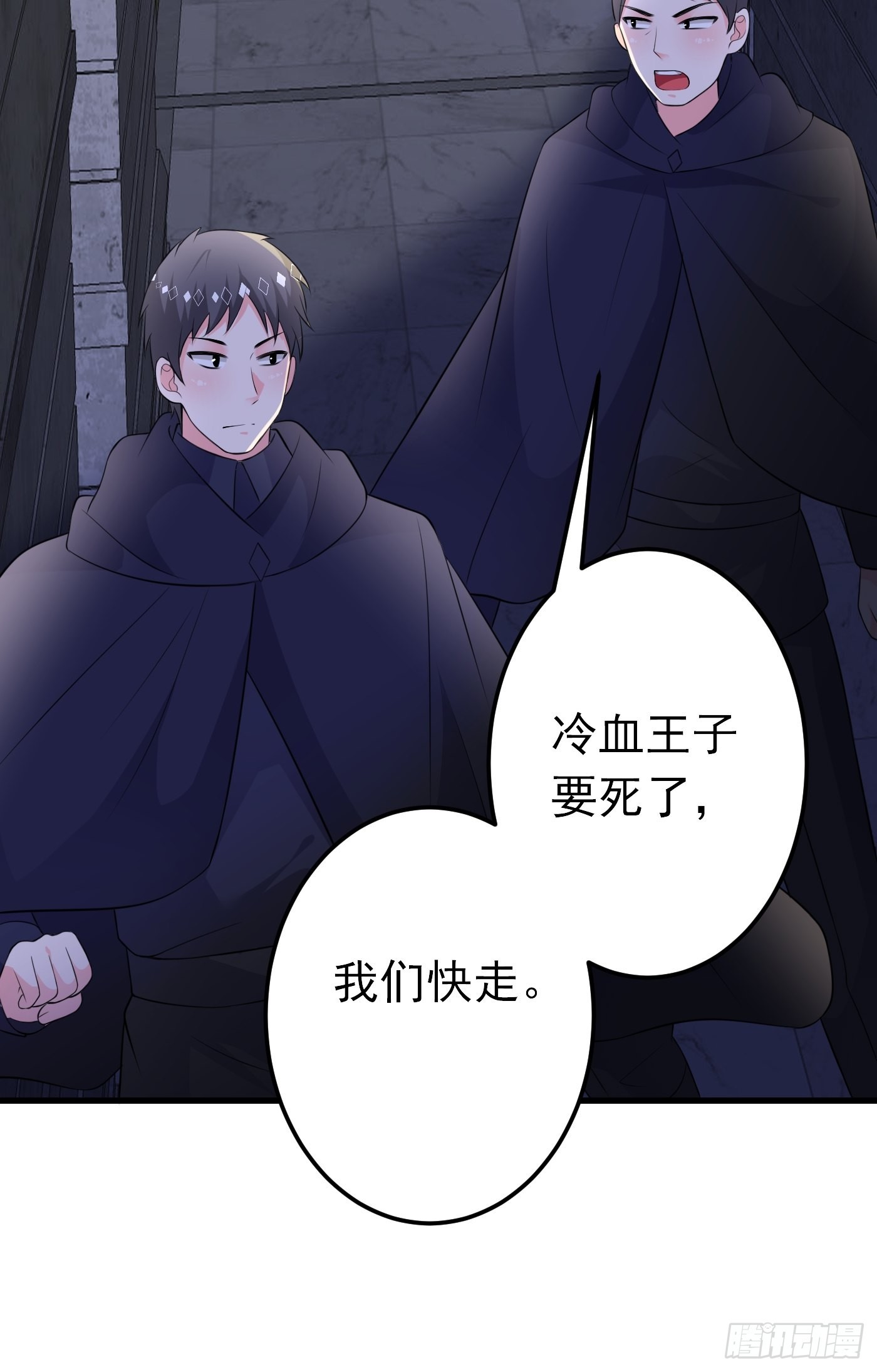 54话 克拉特被刺杀！-第55话