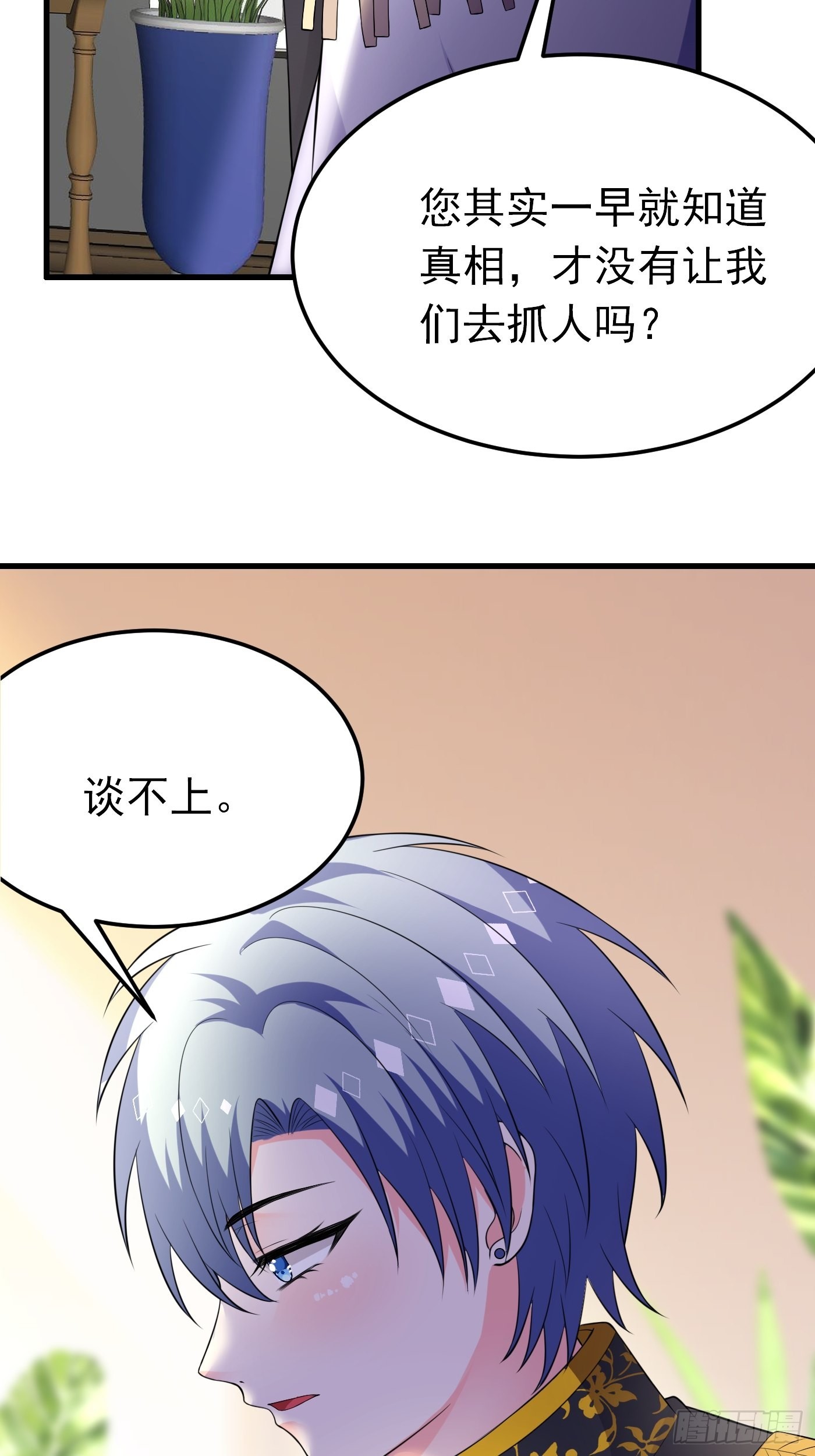 56话 新的战斗即将开始-第57话