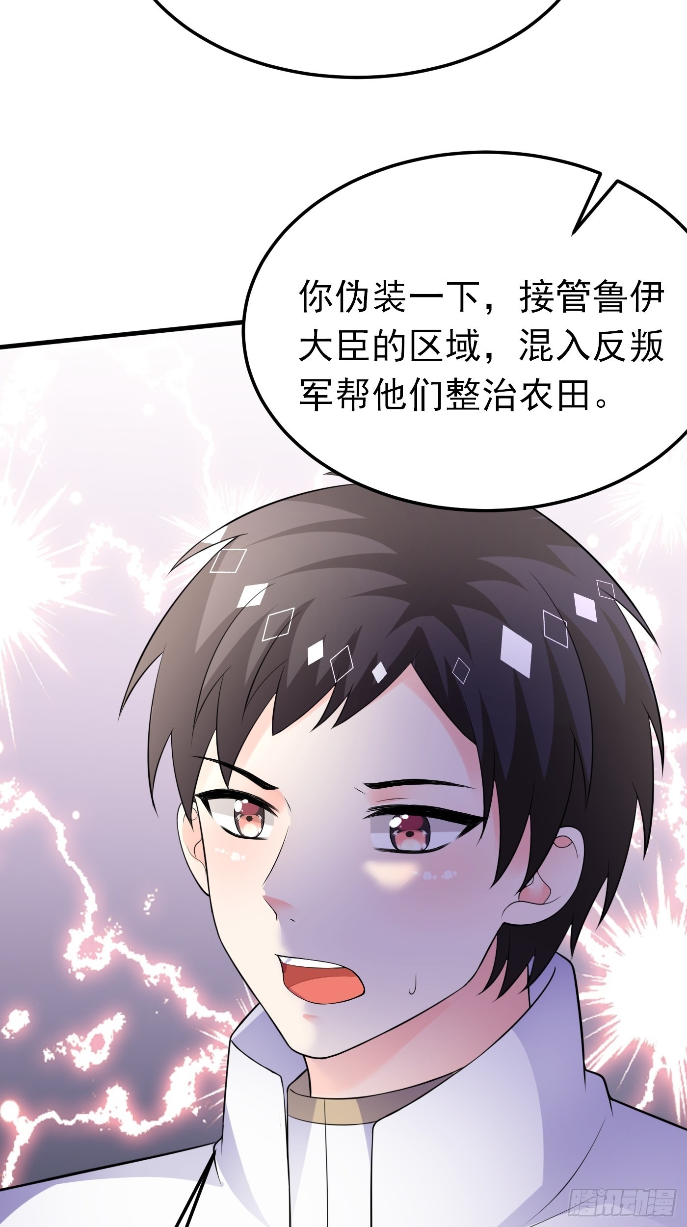 56话 新的战斗即将开始-第57话