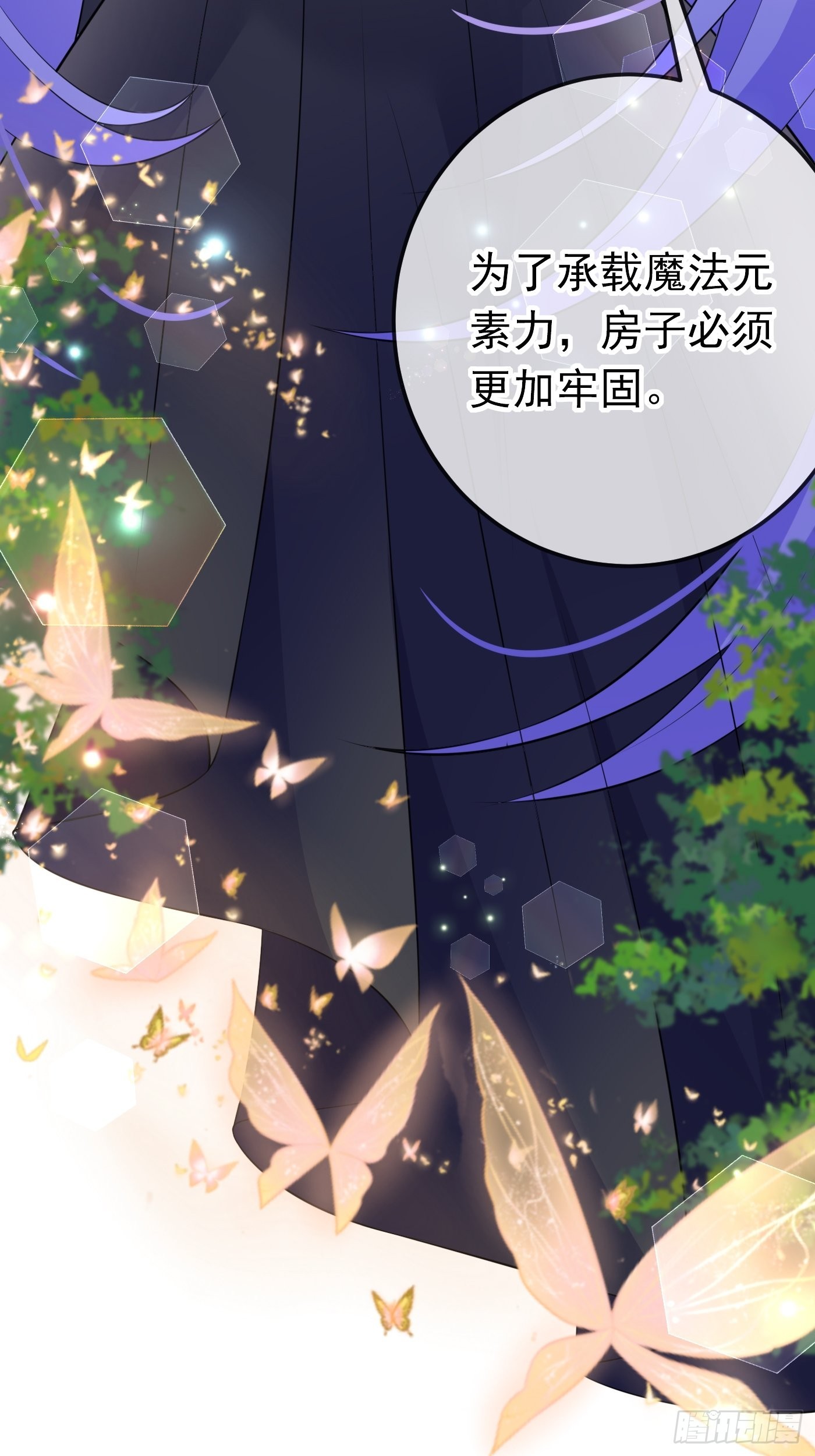 58话关心是假的，情报才是真的-第59话