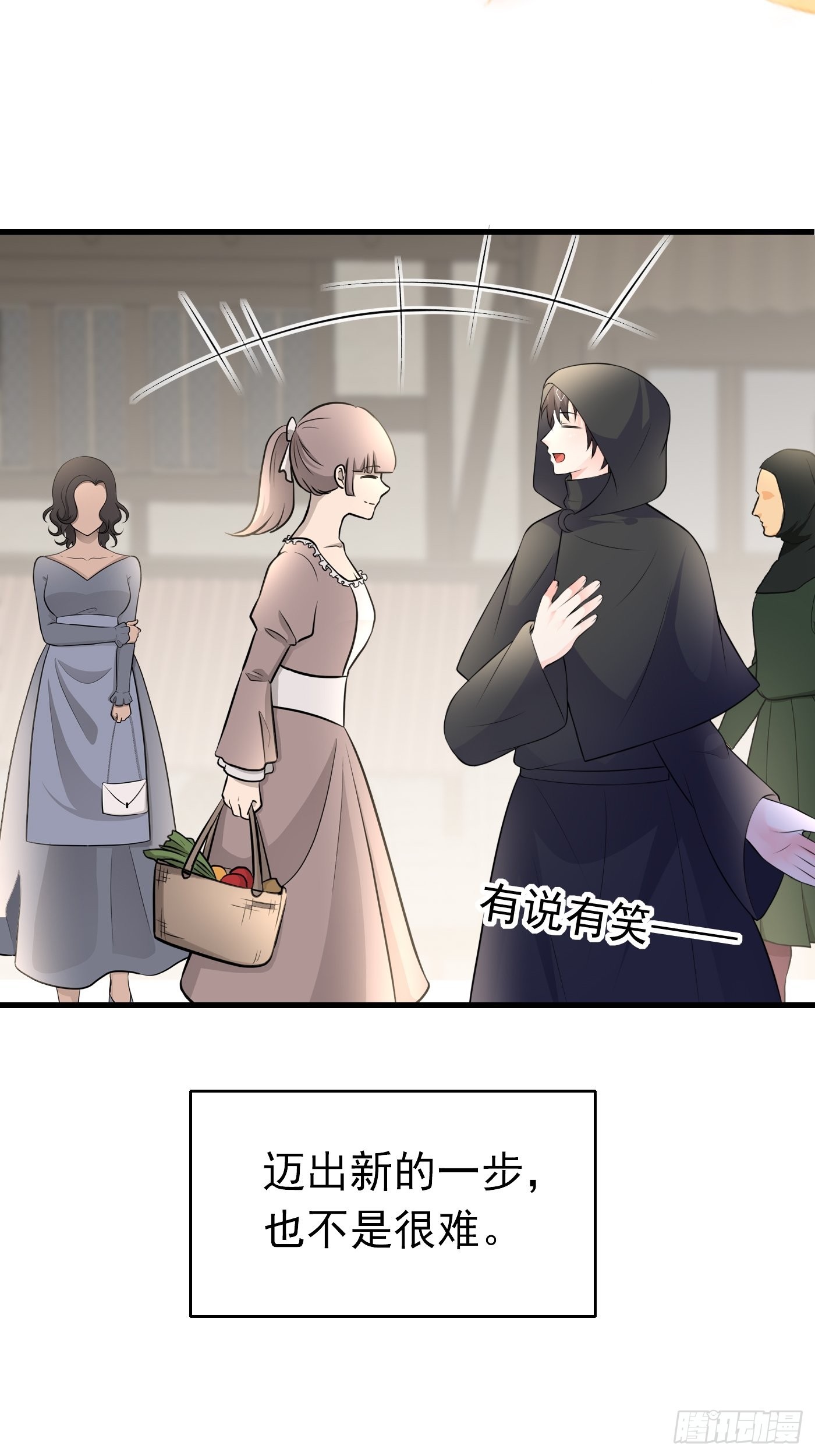 58话关心是假的，情报才是真的-第59话