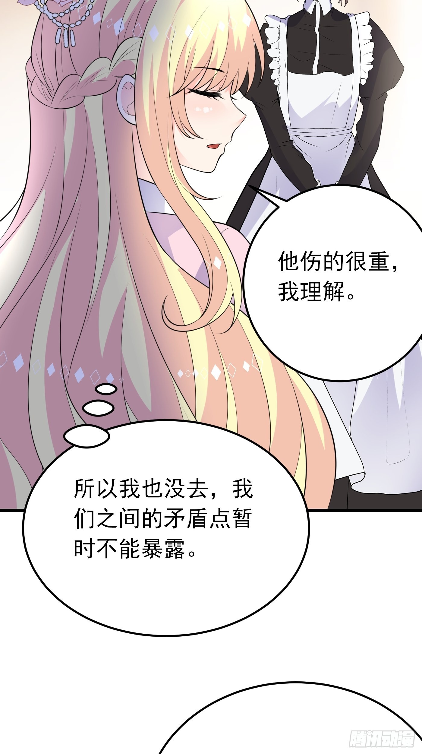 58话关心是假的，情报才是真的-第59话