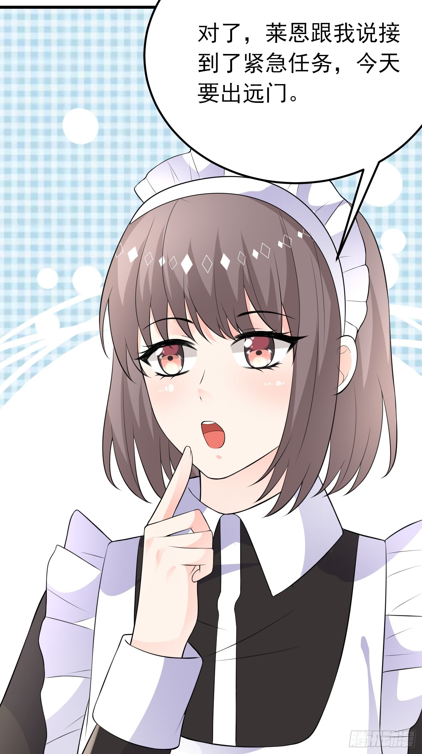 58话关心是假的，情报才是真的-第59话